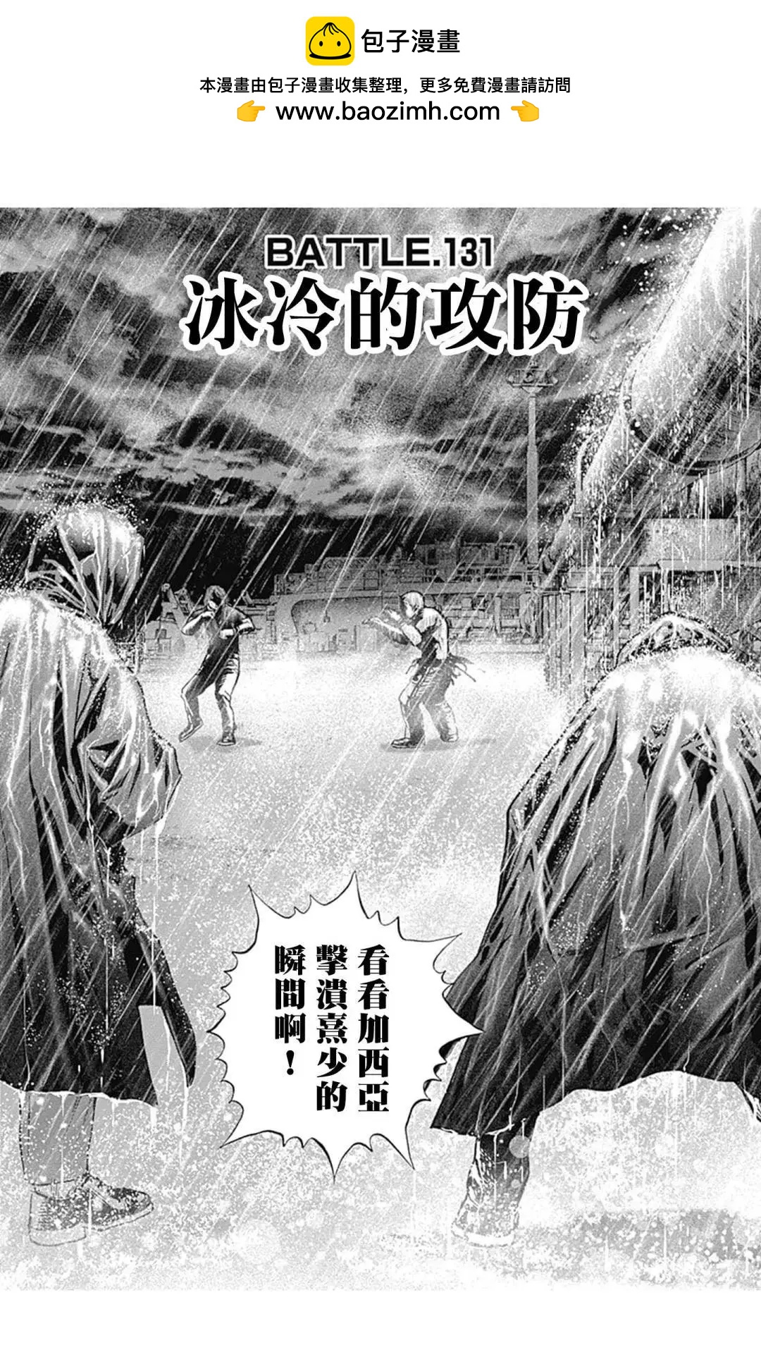 第131话1