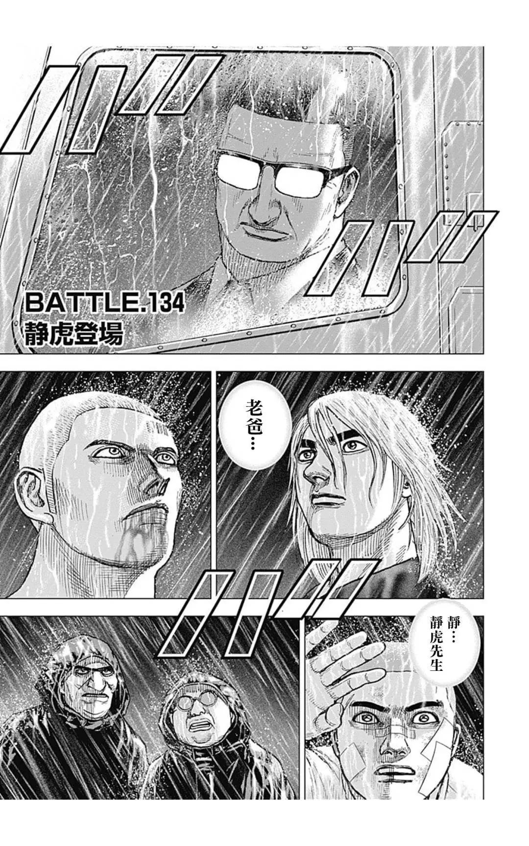 第134话0