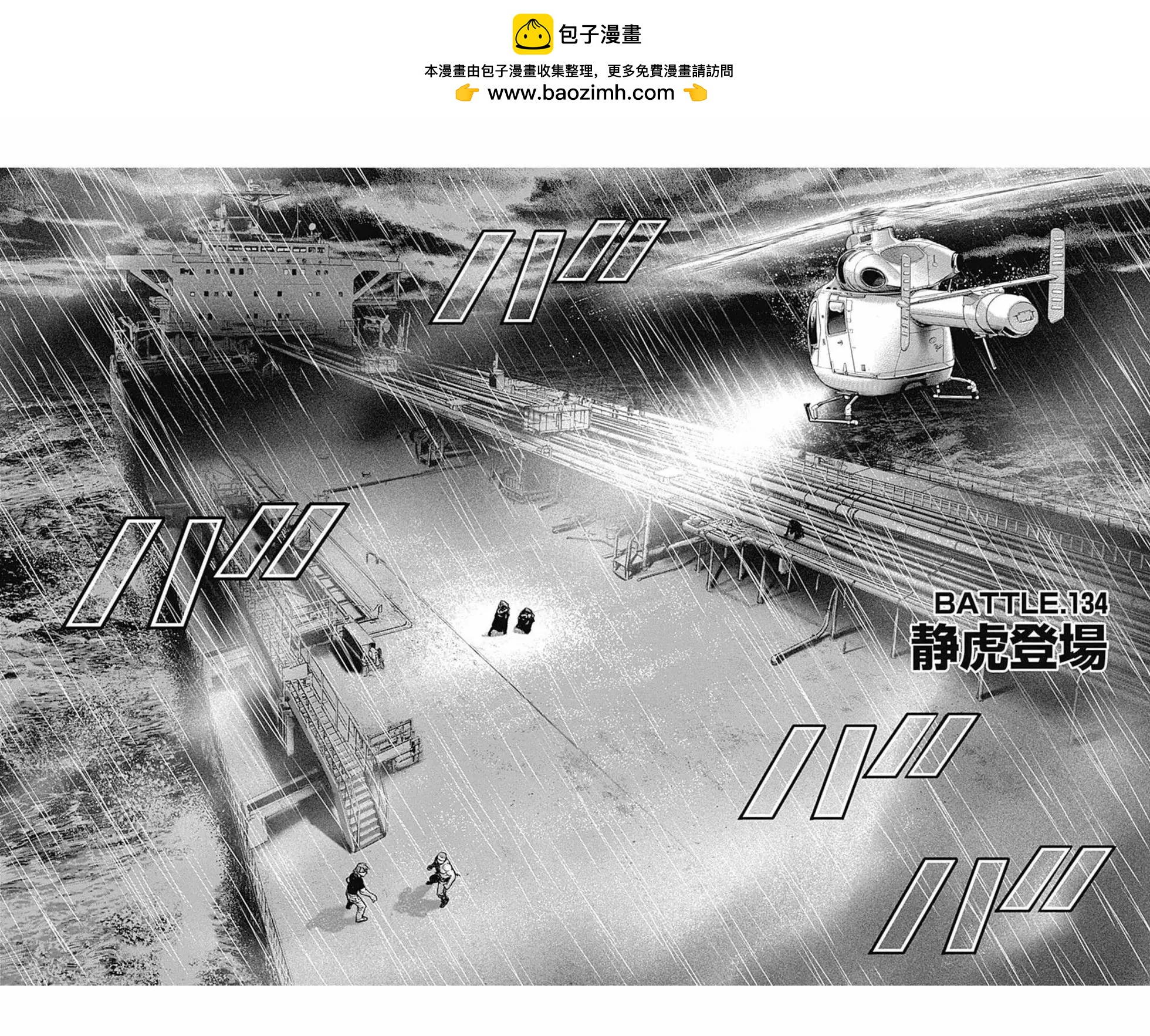 第134话1