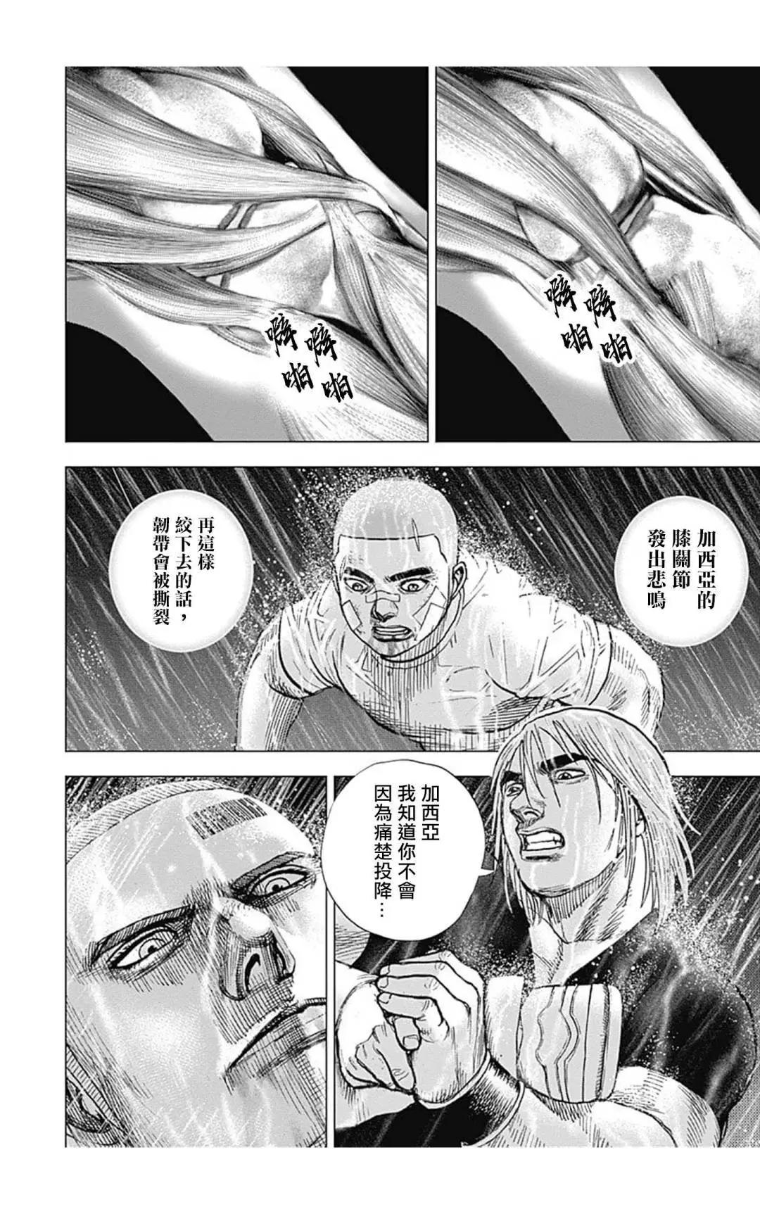 第134话10