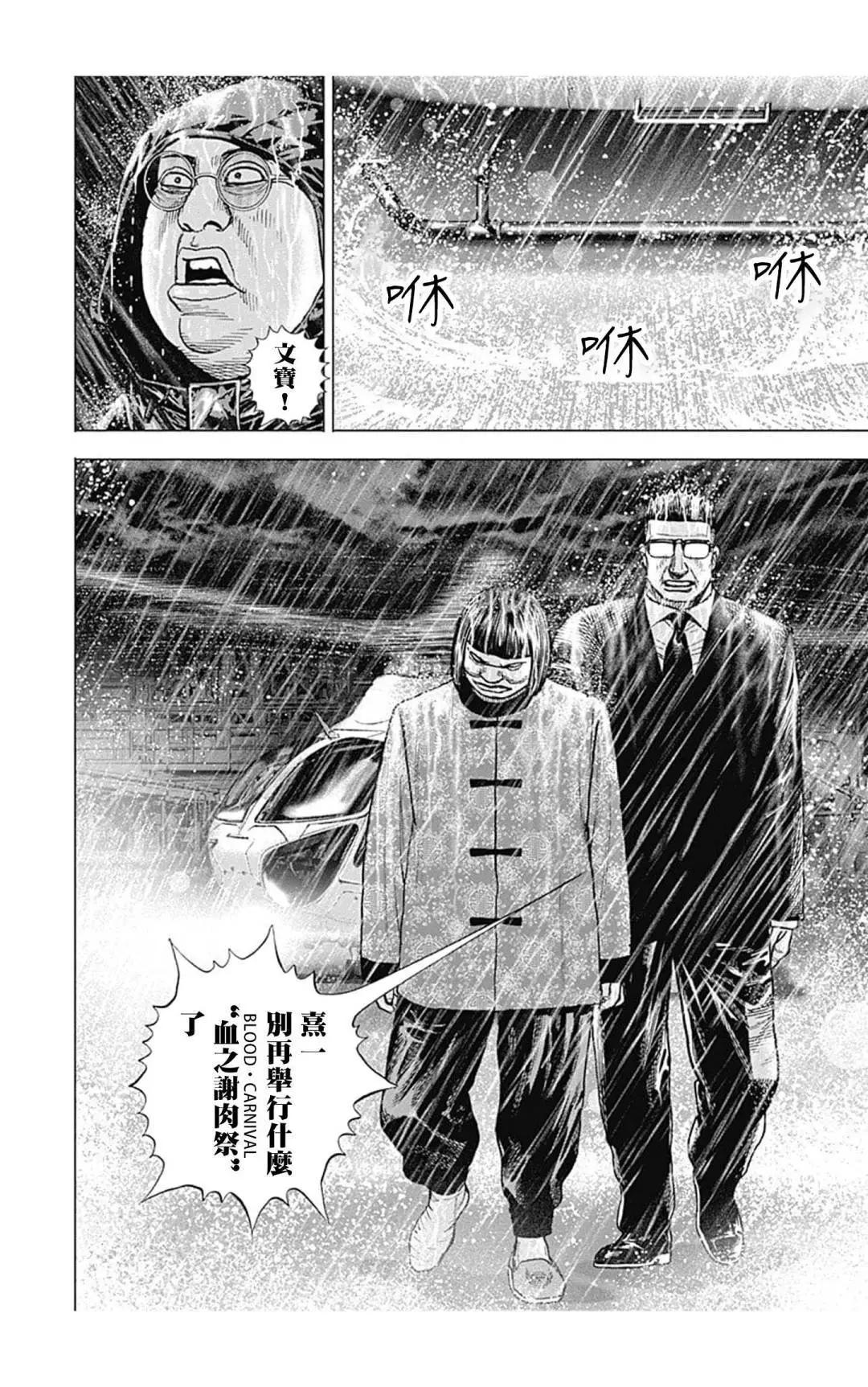 第134话2