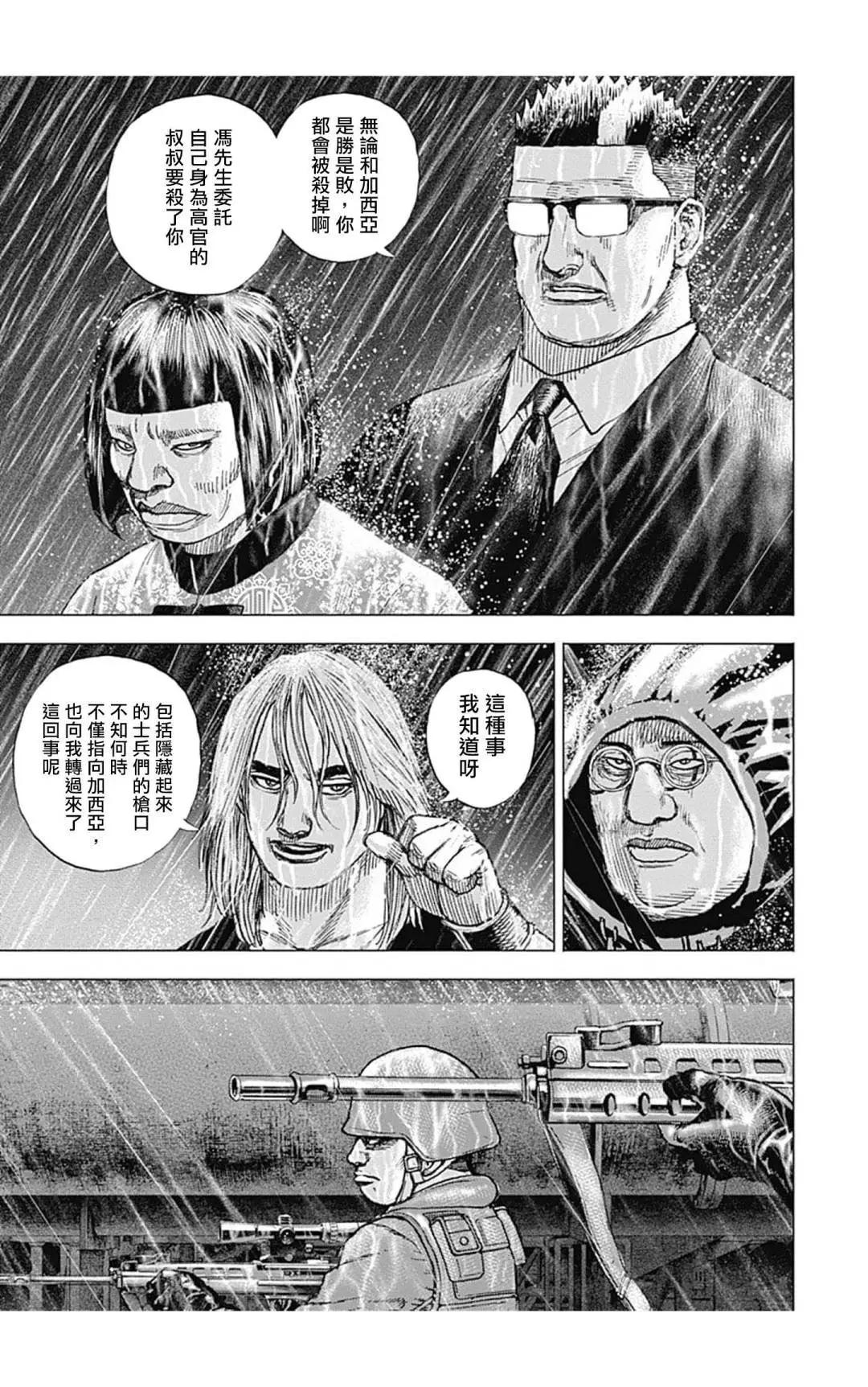 第134话3