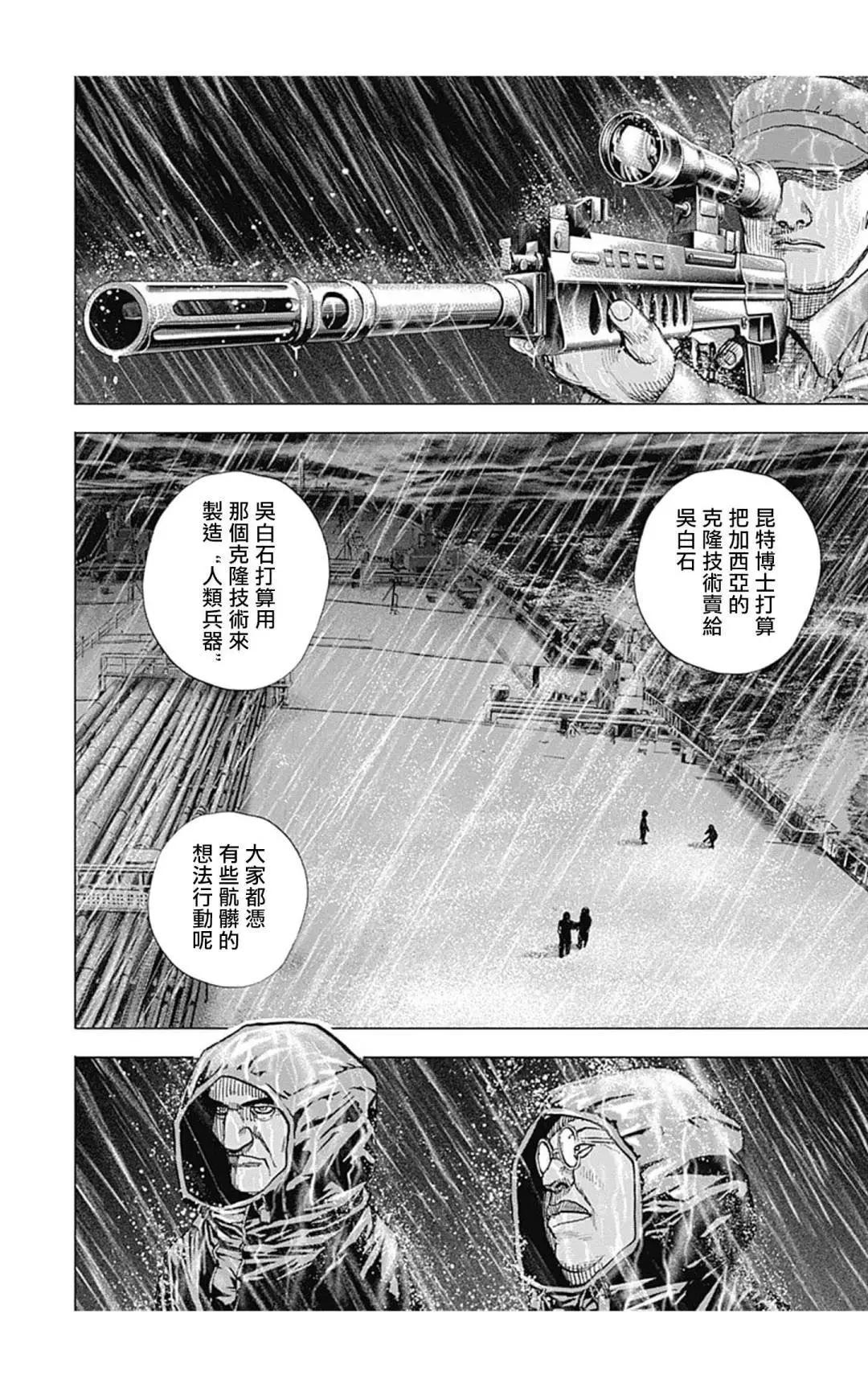 第134话4