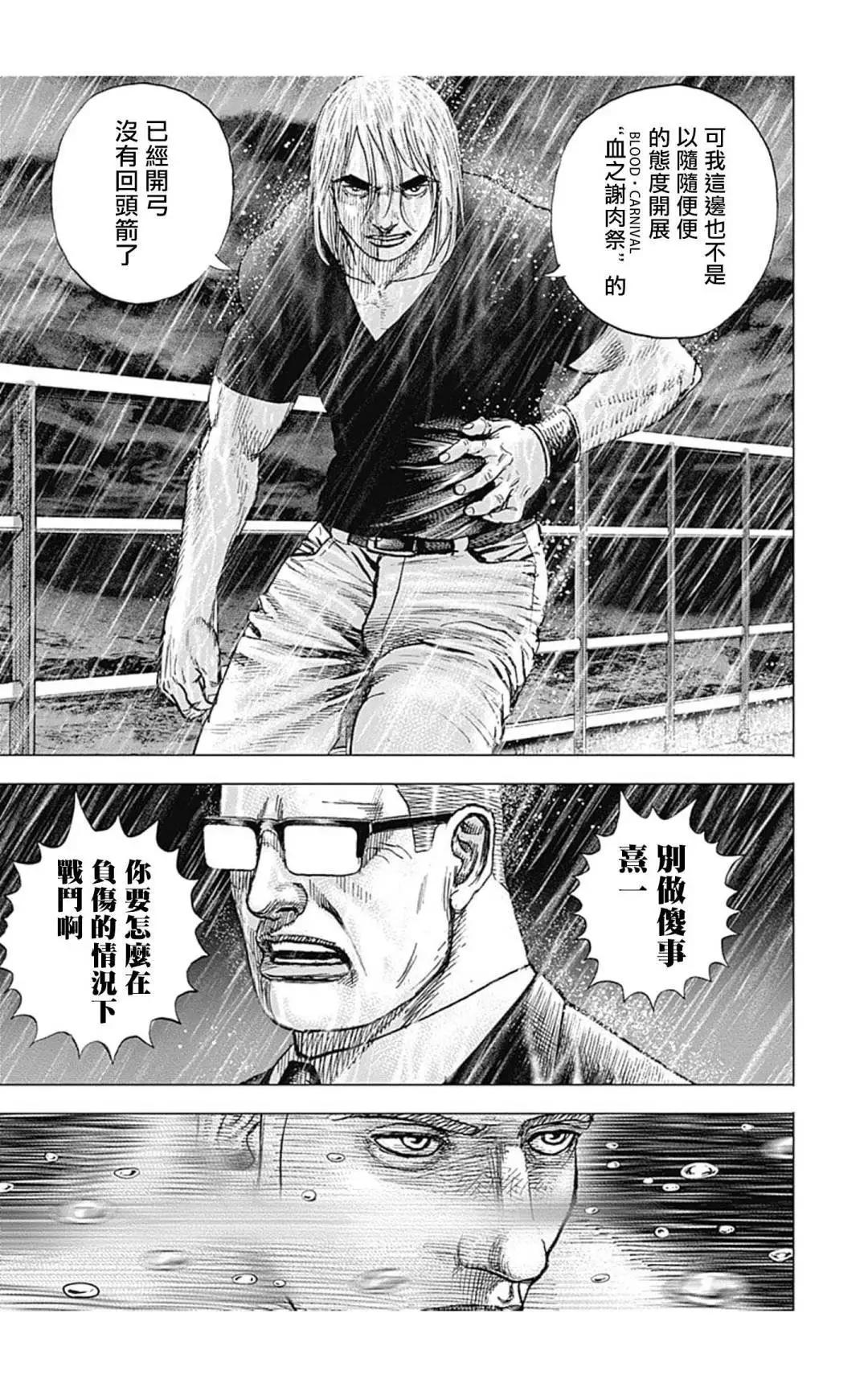 第134话5