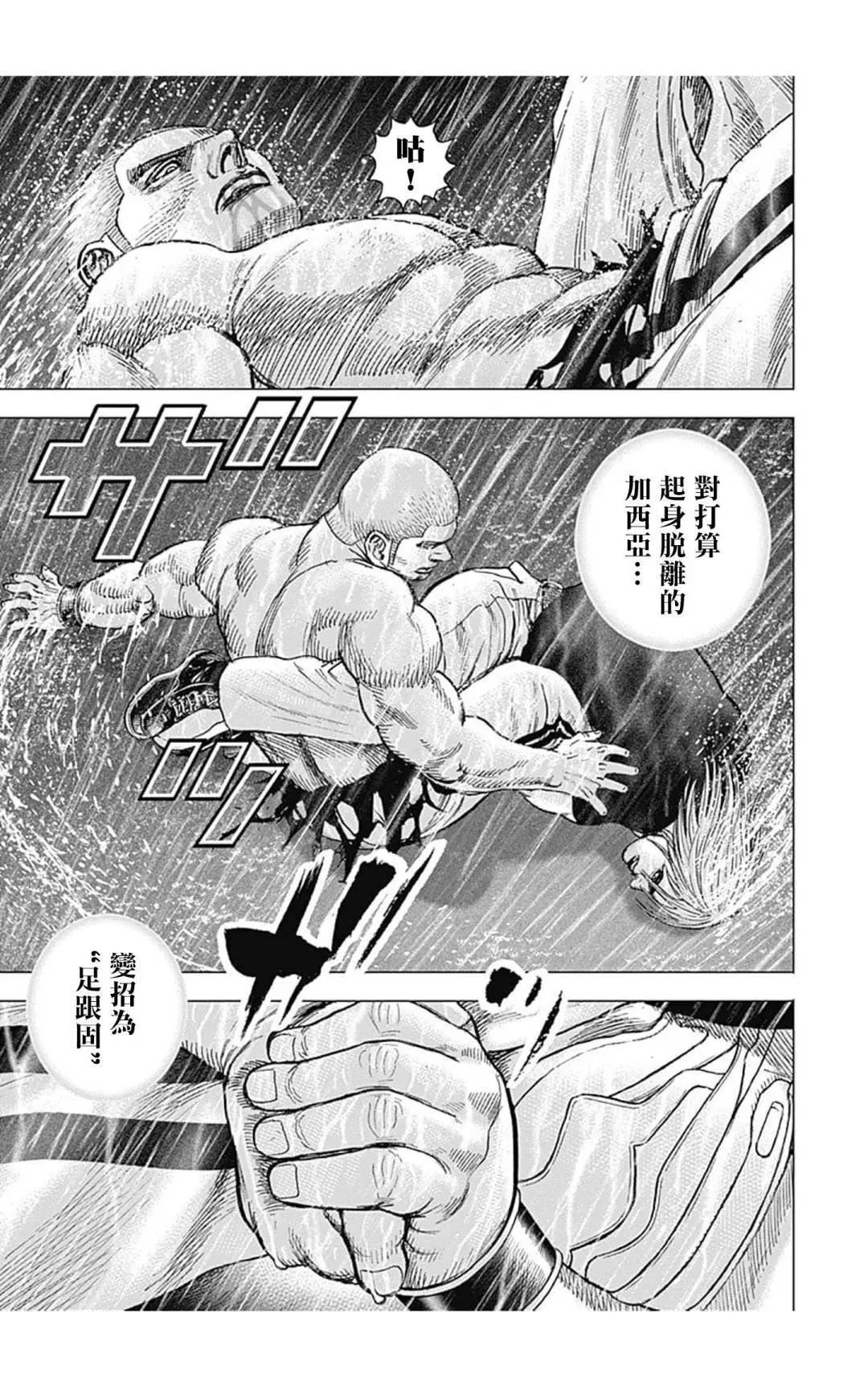 第134话9