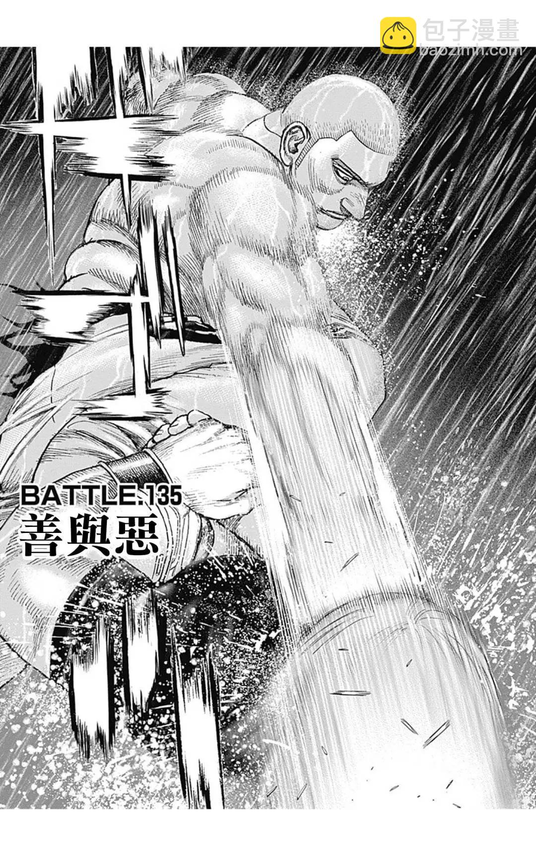第135话2
