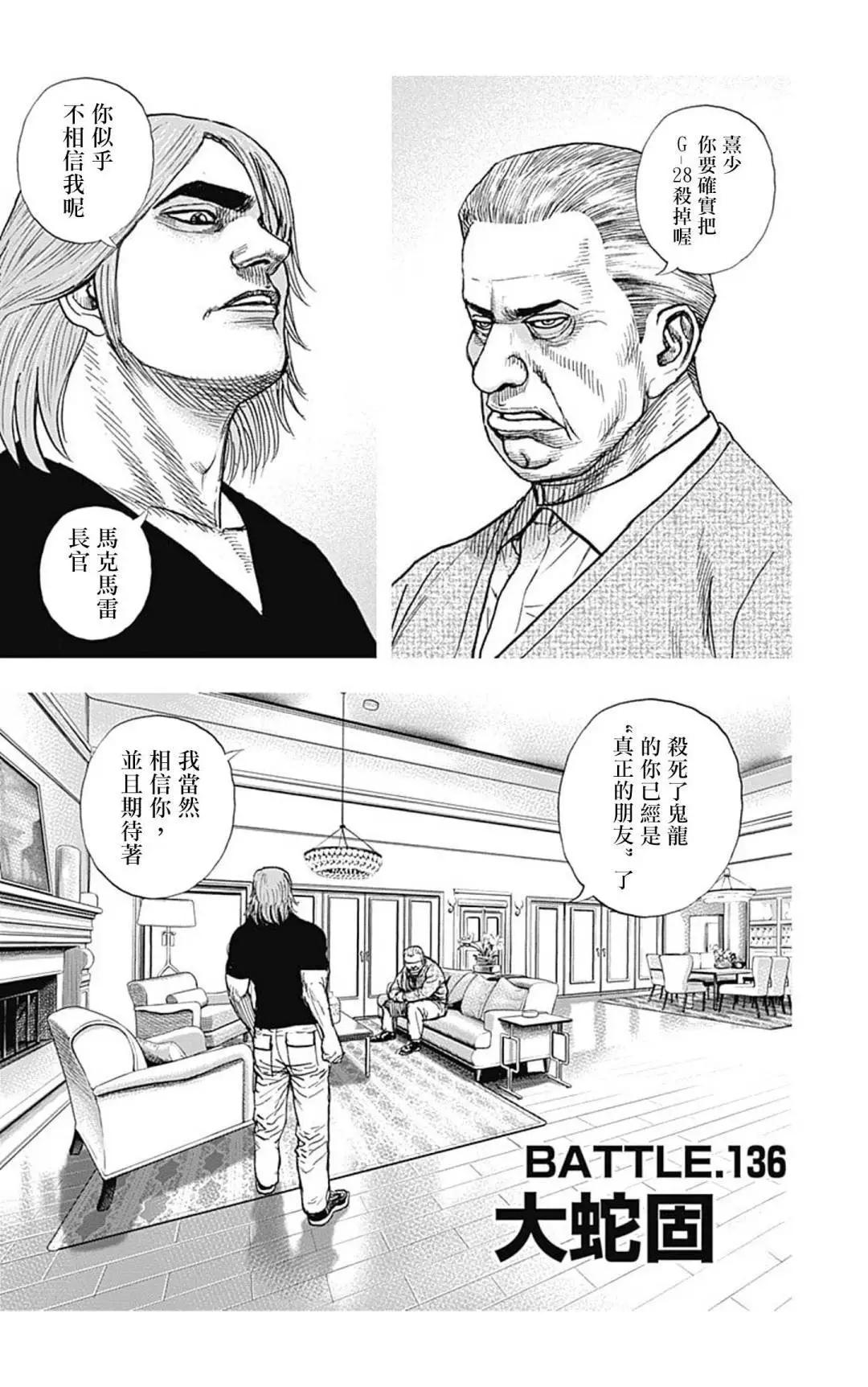 第136话0