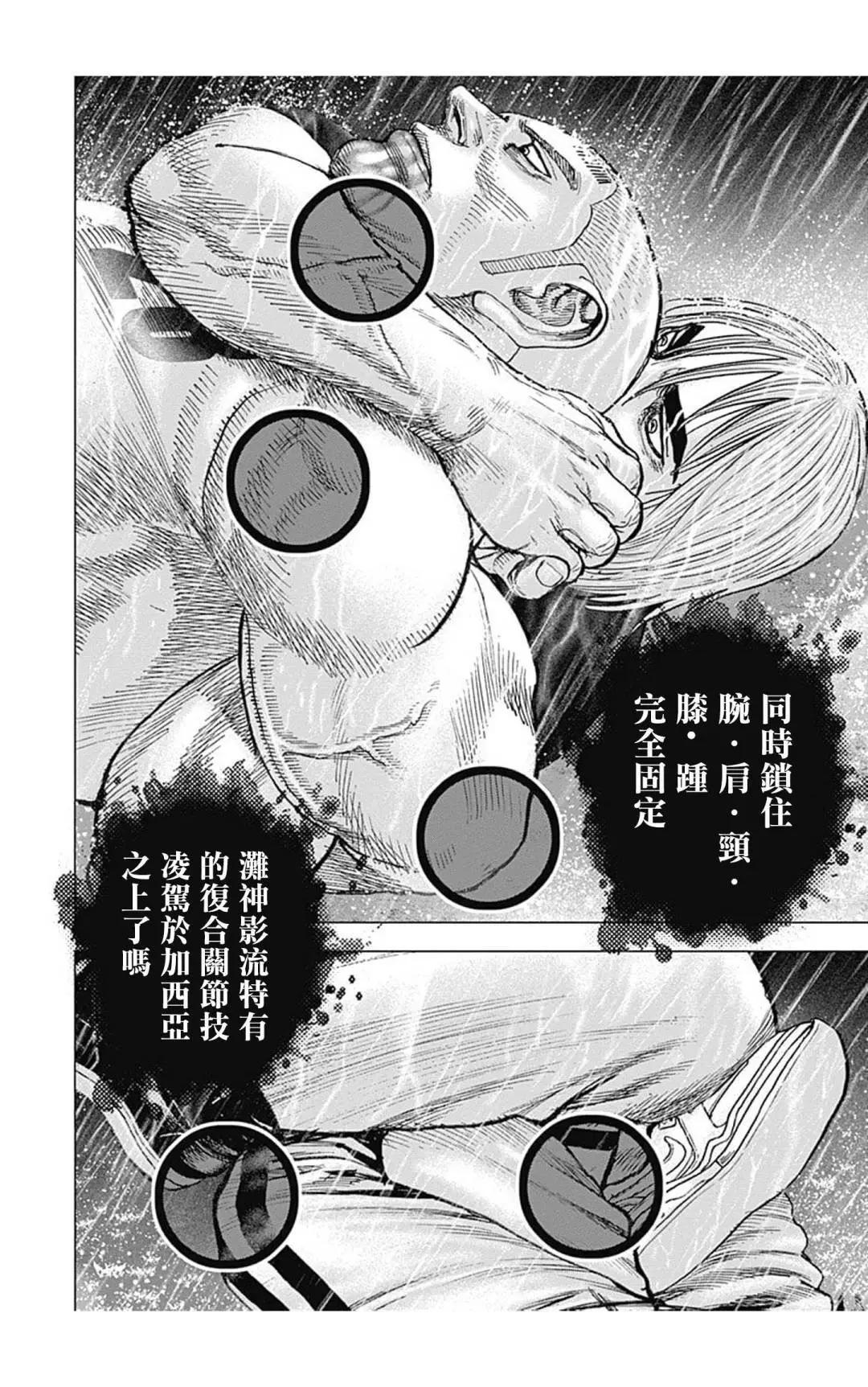 第136话6
