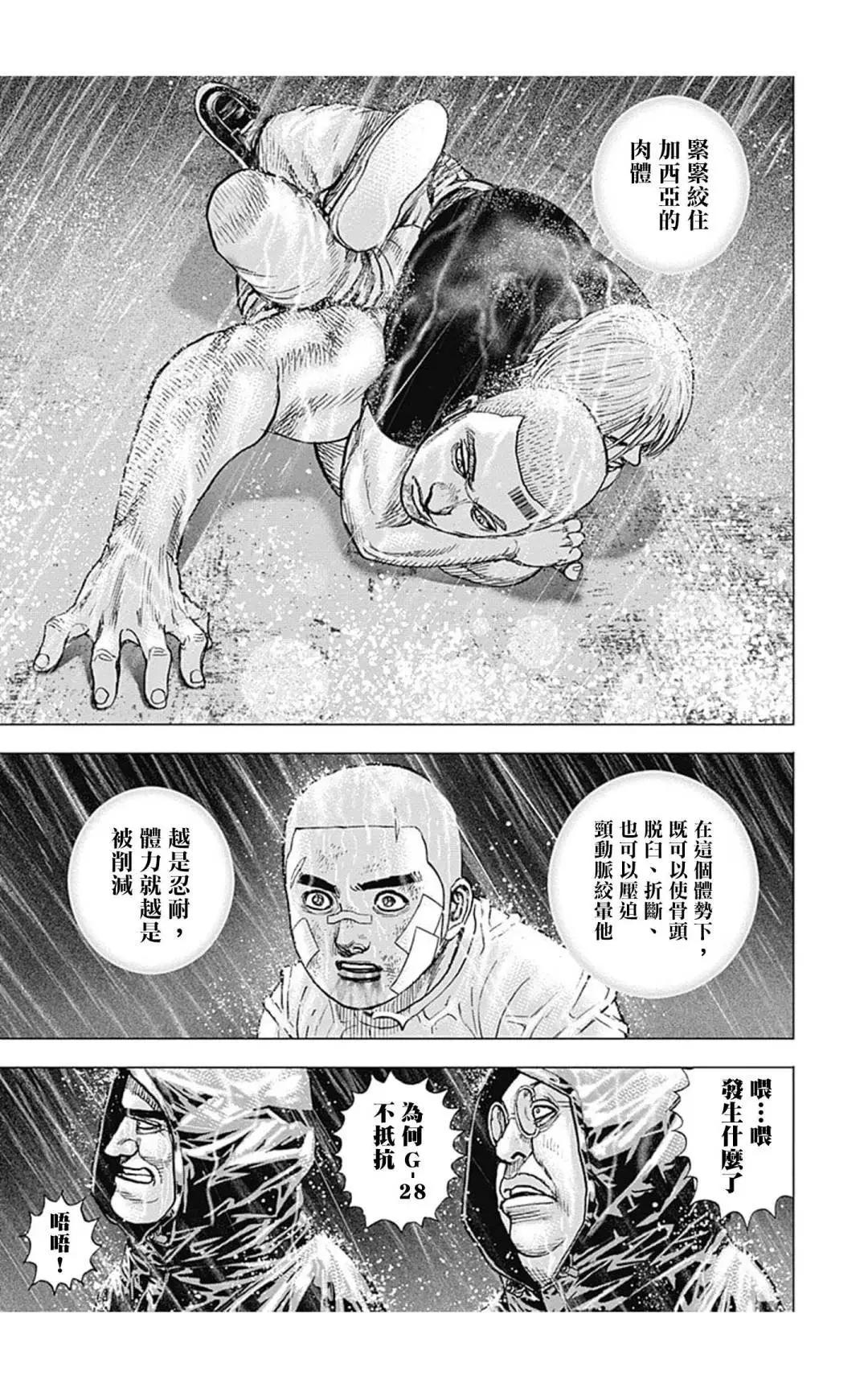 第136话7