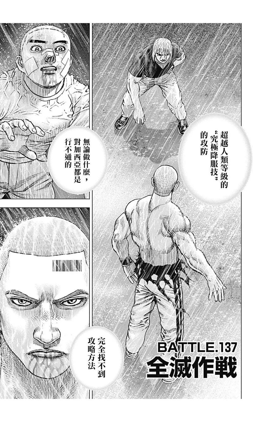 第137话0