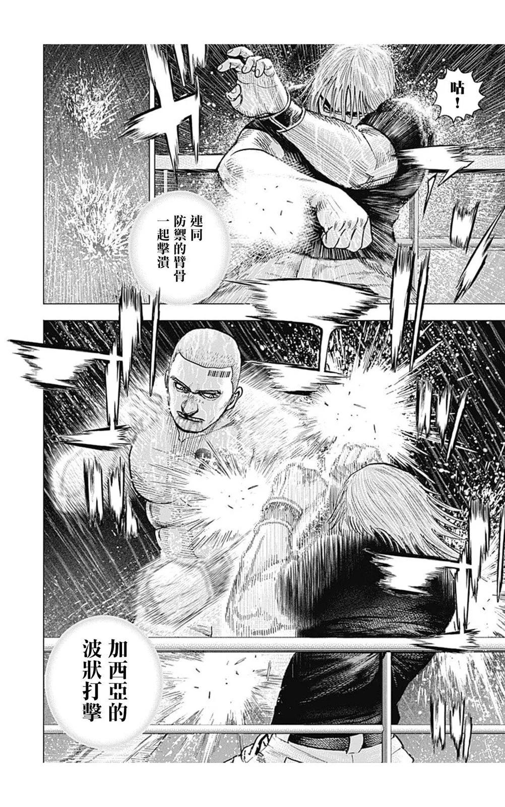 第137话7
