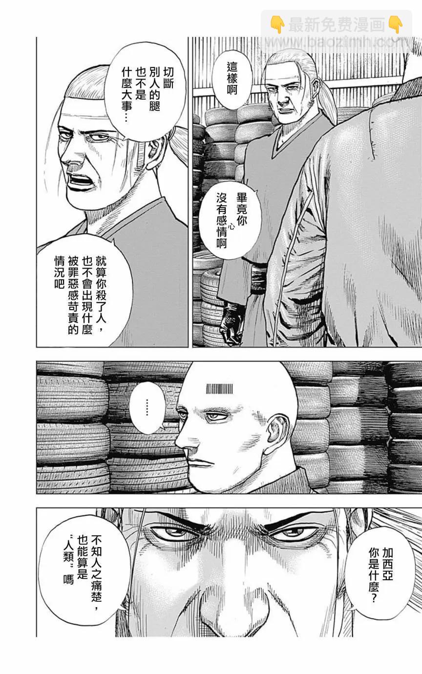 第153话11