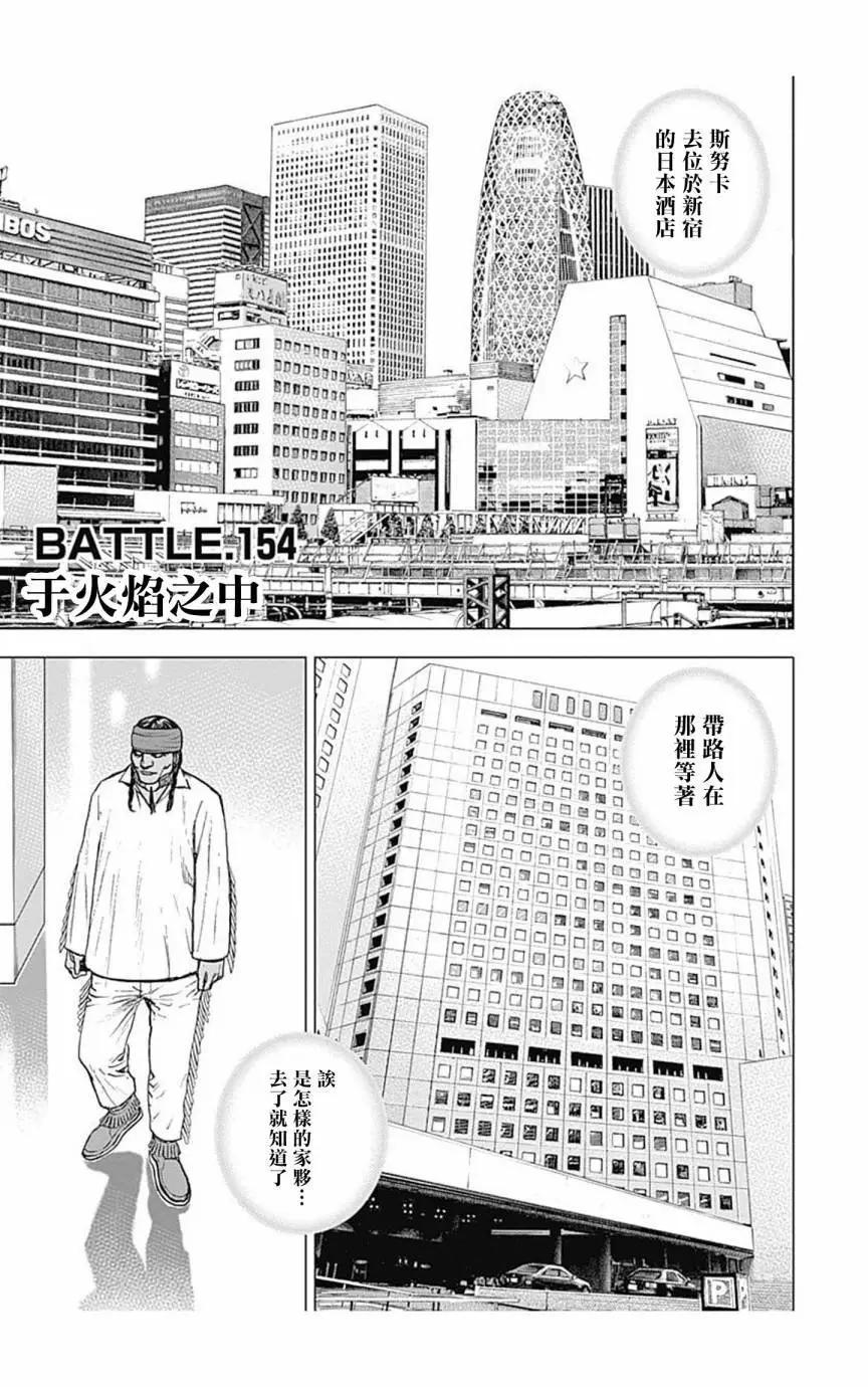 第154话0
