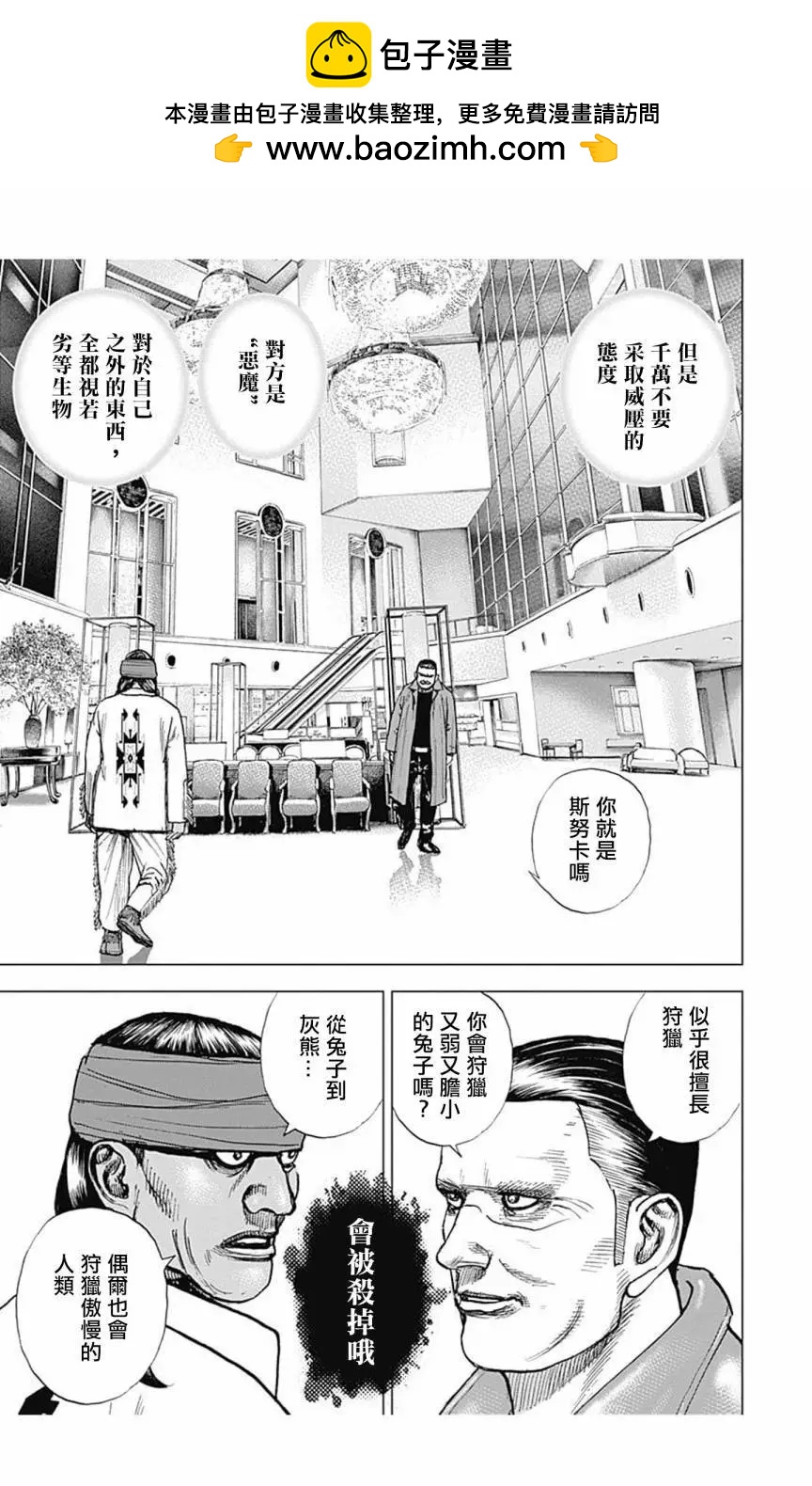 第154话2