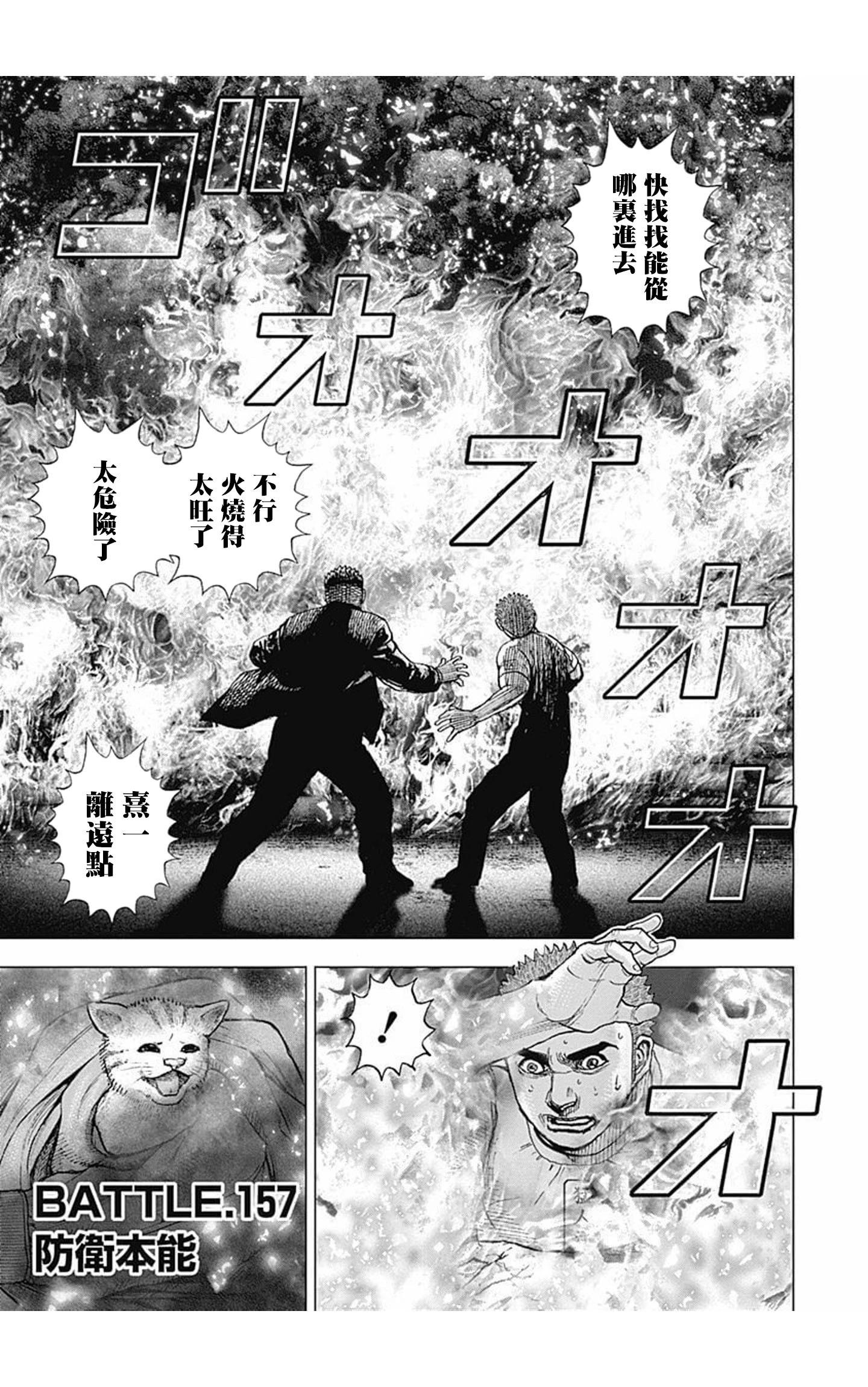 第157话0