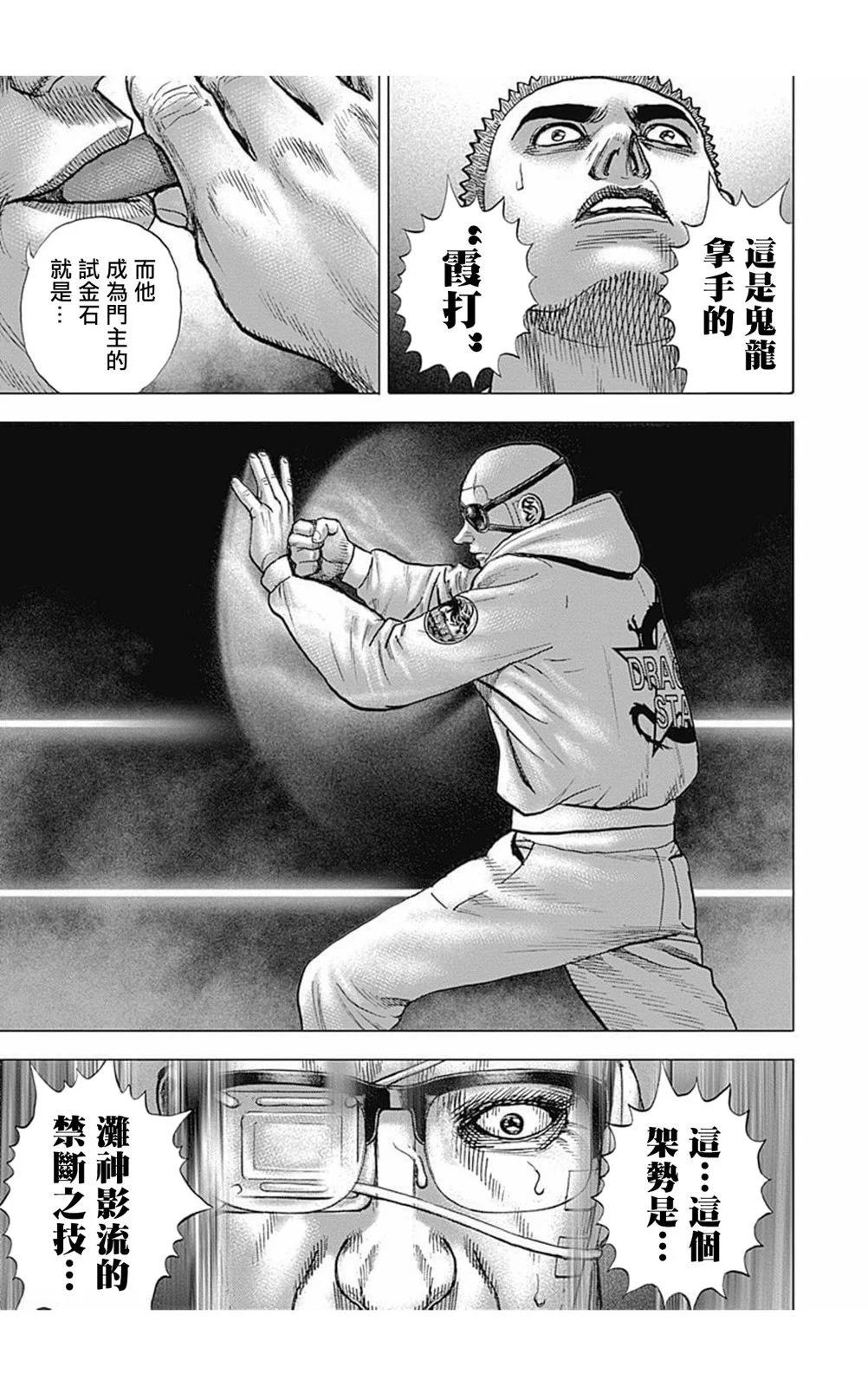 第174话12