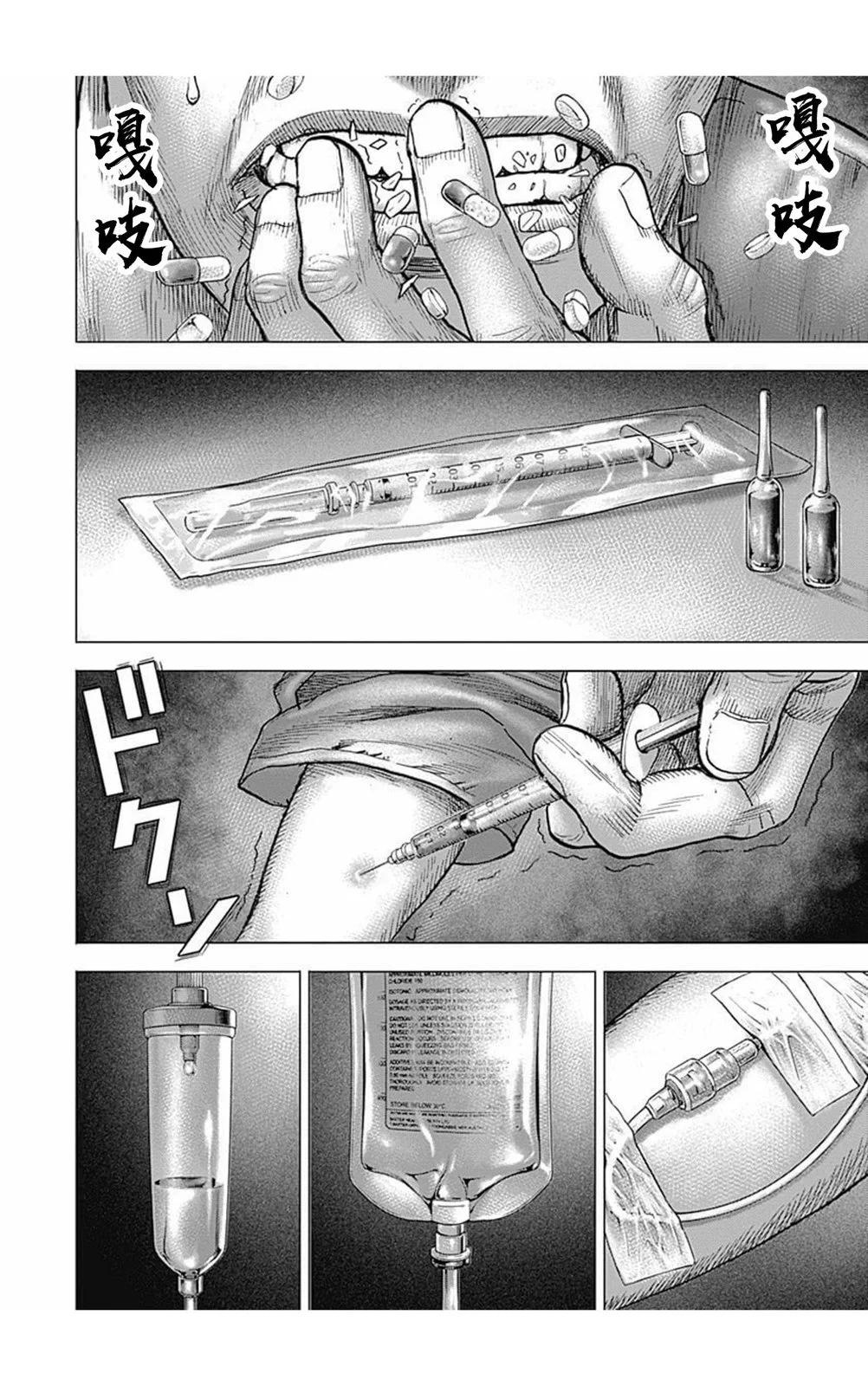 第174话3