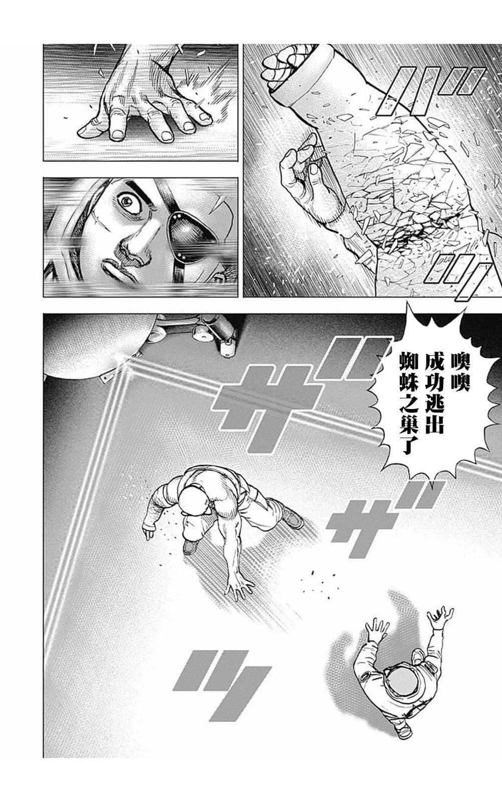 第174话7