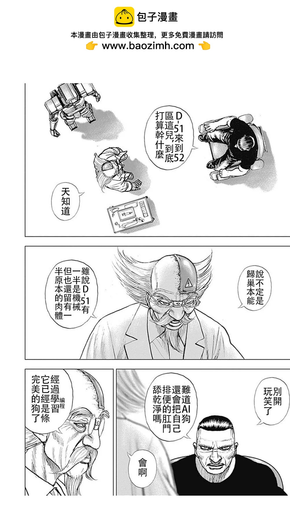 第195话13
