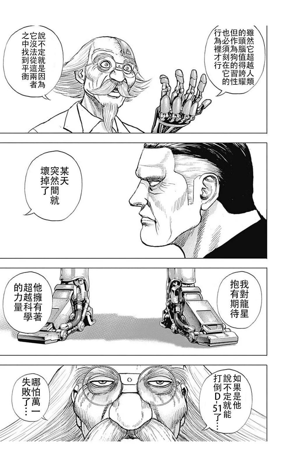第195话14