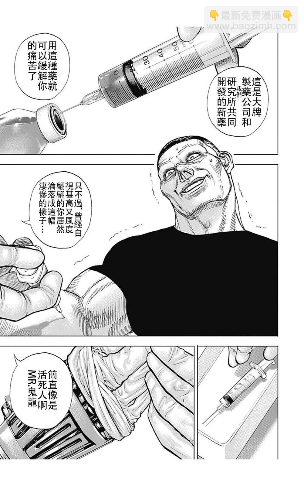第195话4