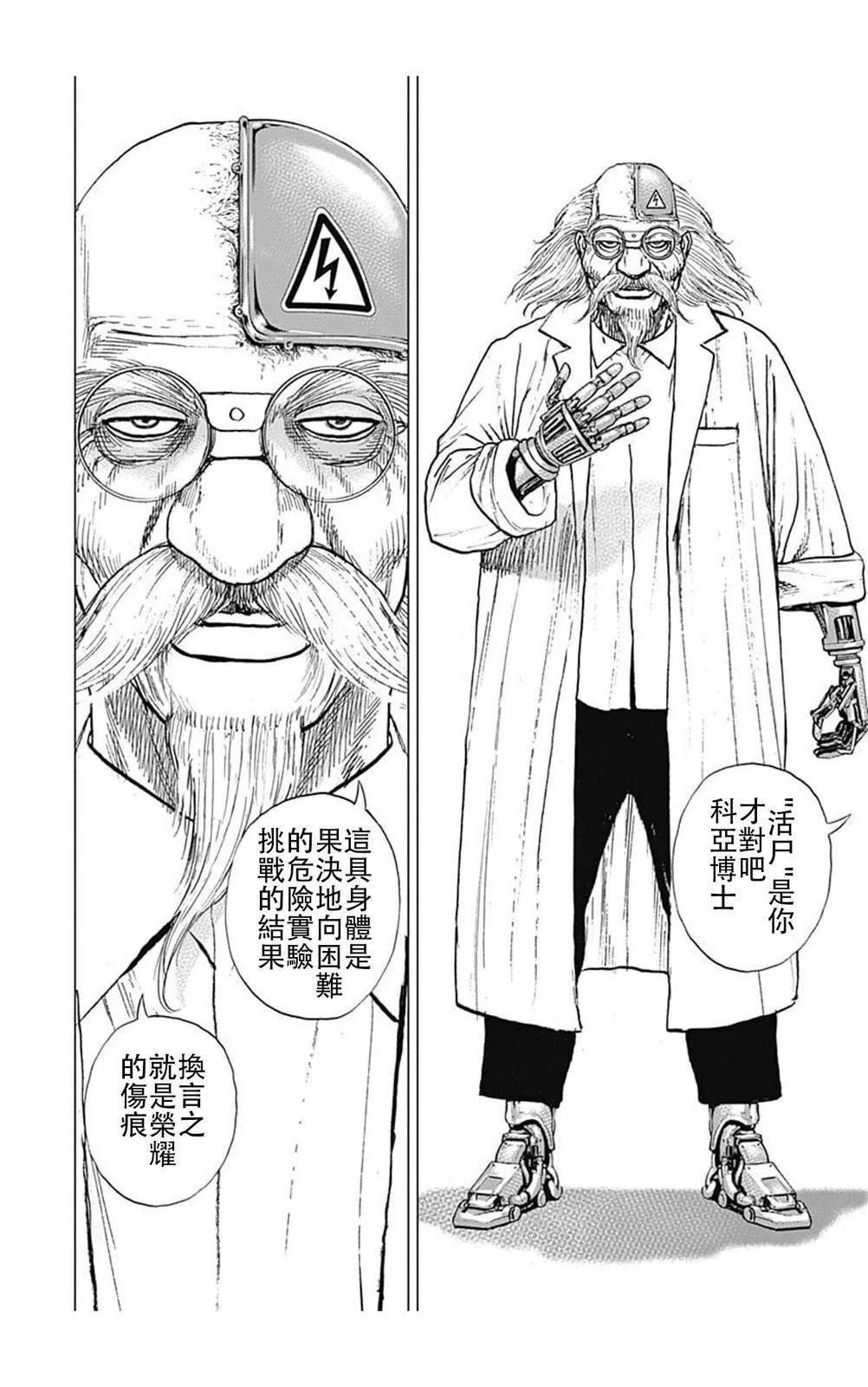 第195话5