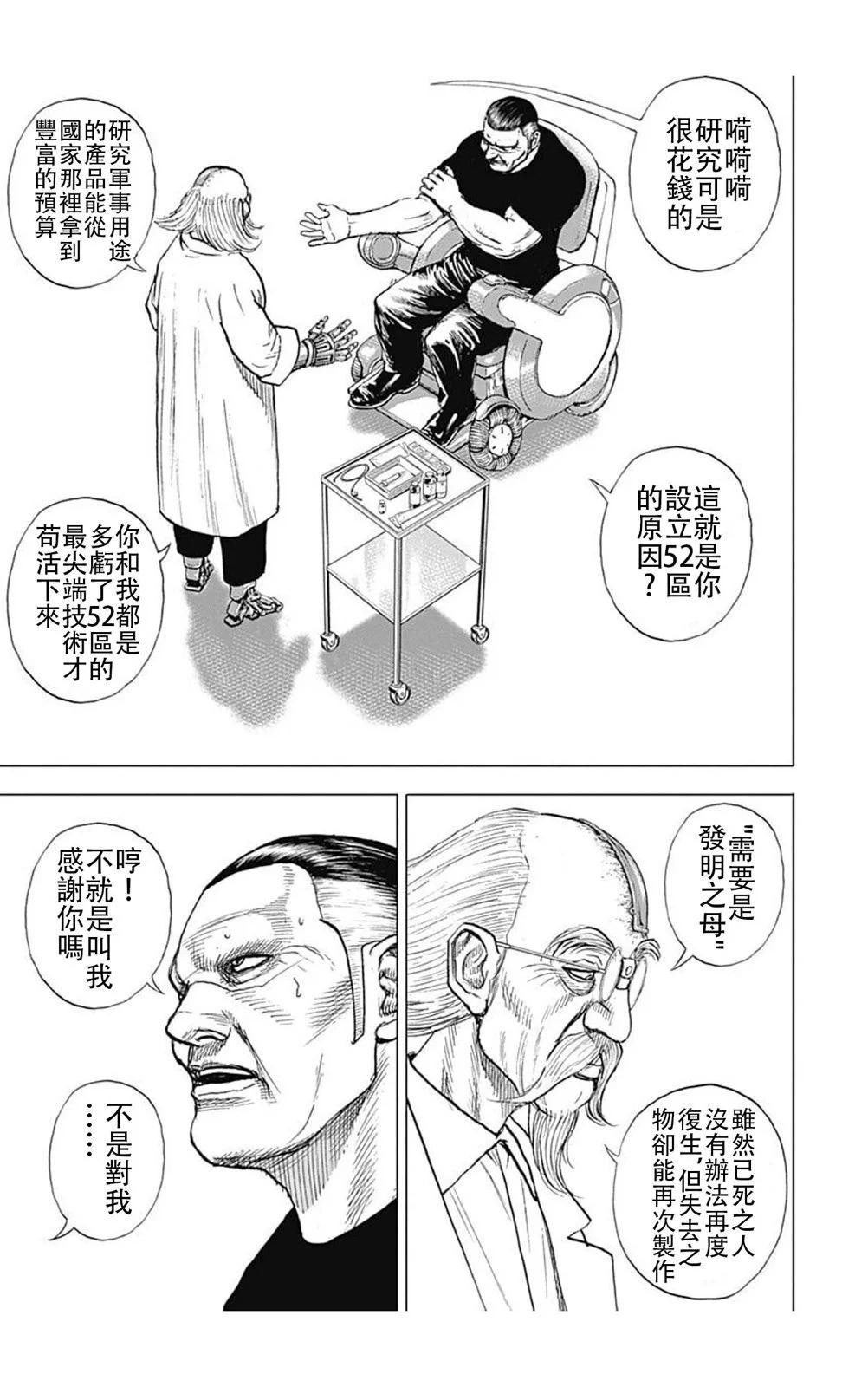 第195话6