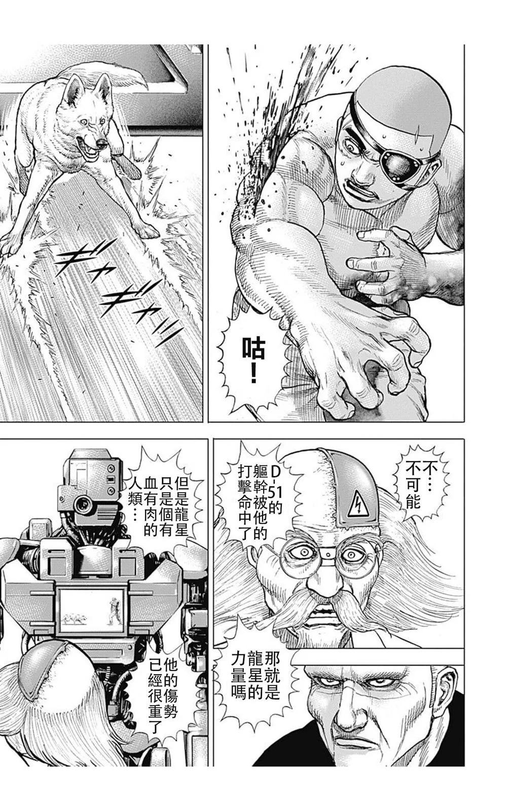 第197话6