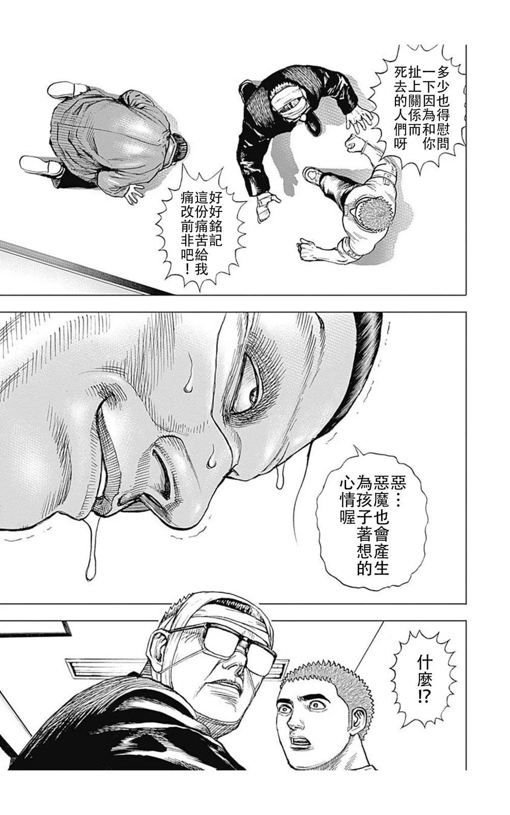 第183话12