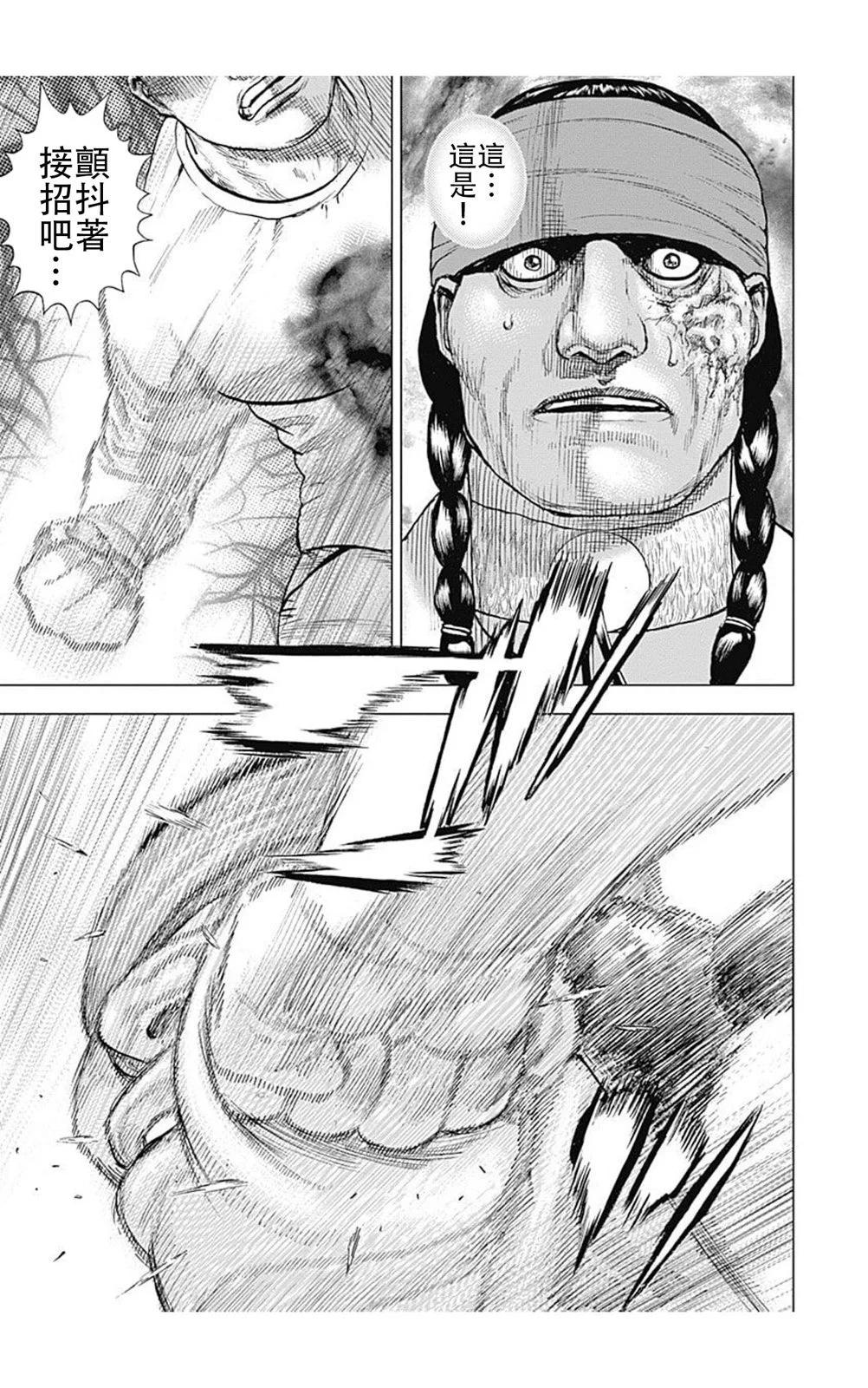 第189话13