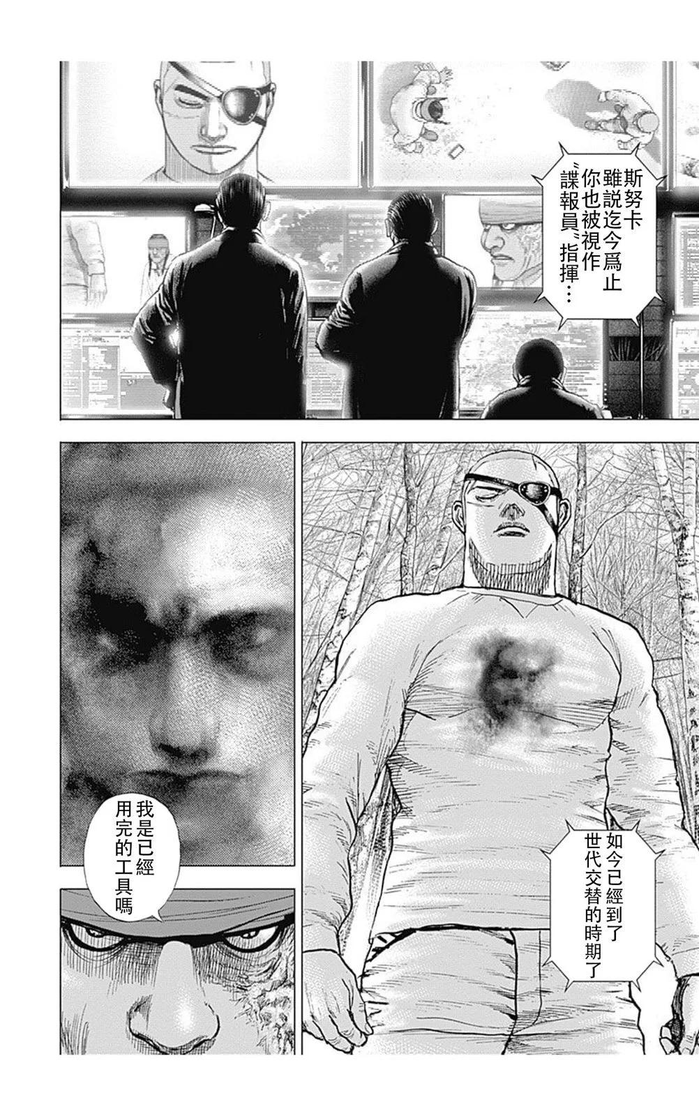 第190话11