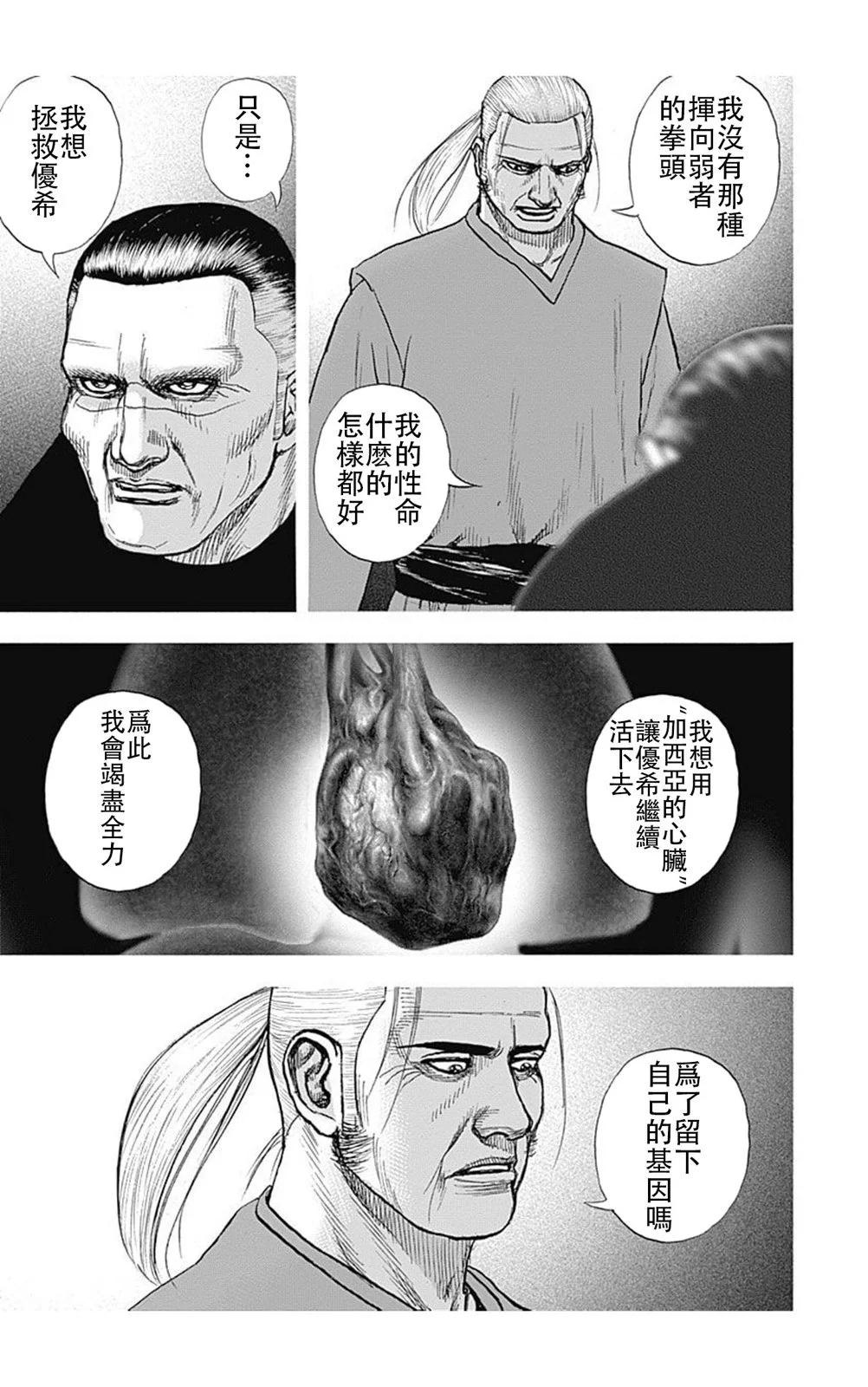 第191话13