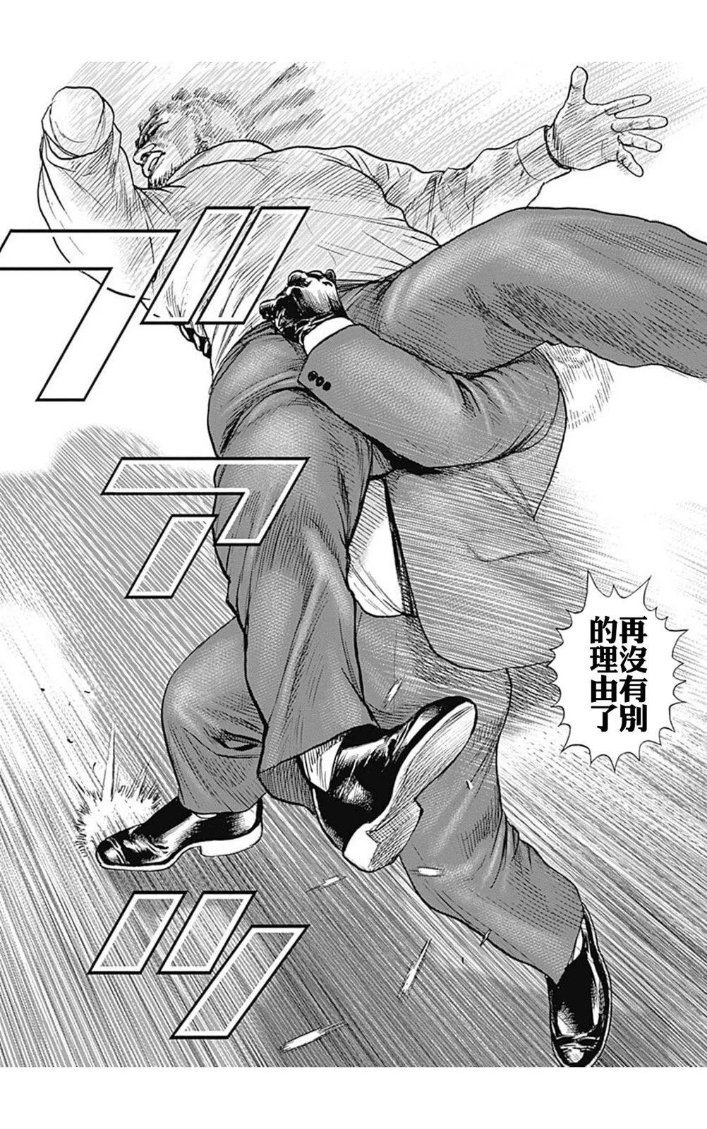 第225话5