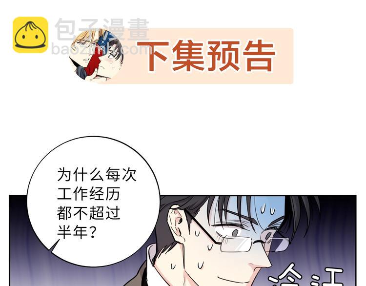 第2话 面试110
