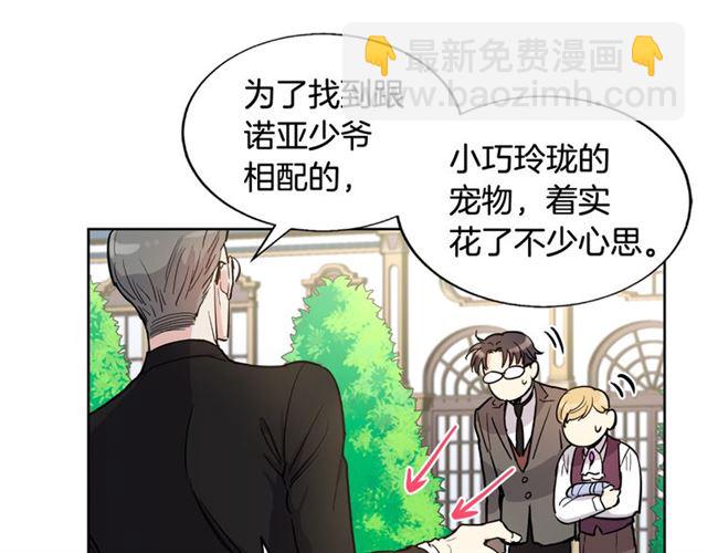 第7话 击退恶犬！14