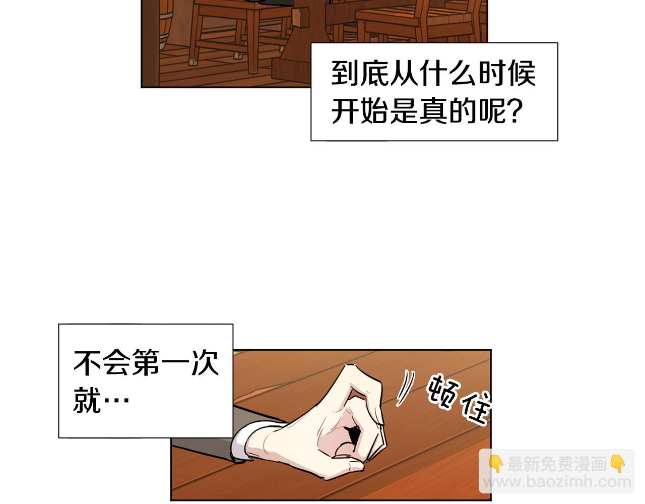 第15话 增进感情？2