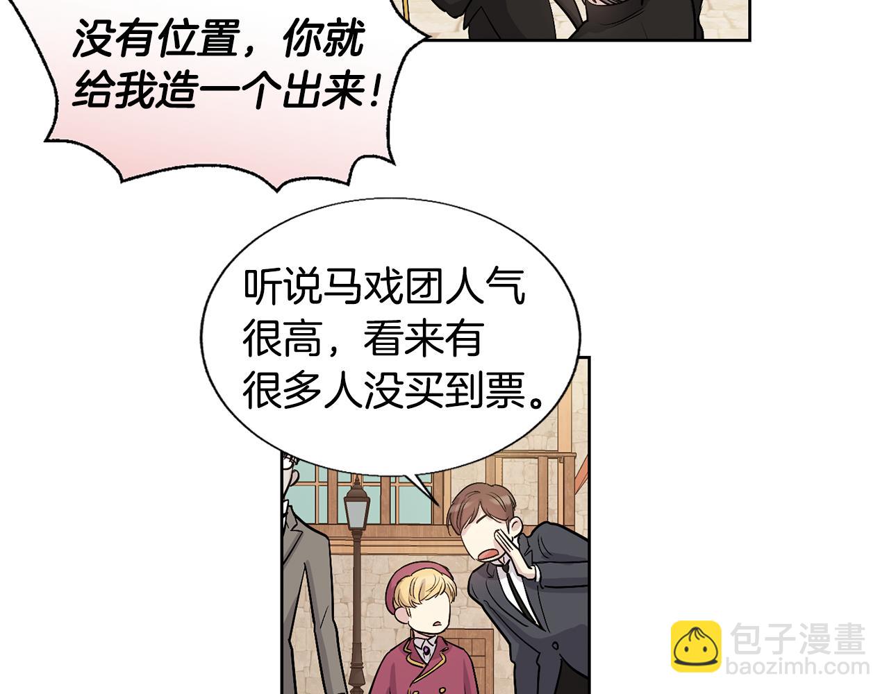第19话 马戏团一日游22