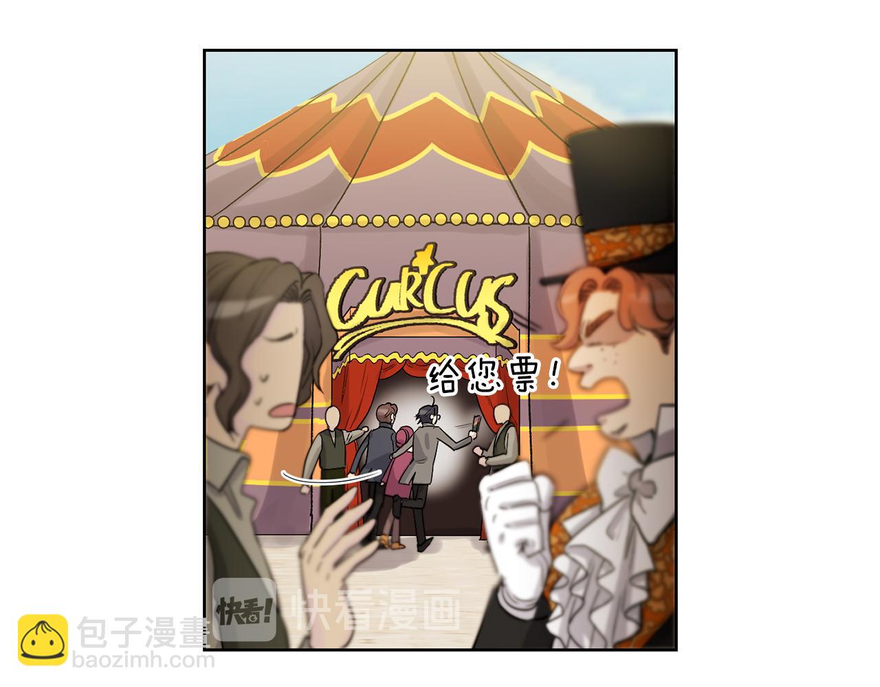 第19话 马戏团一日游29