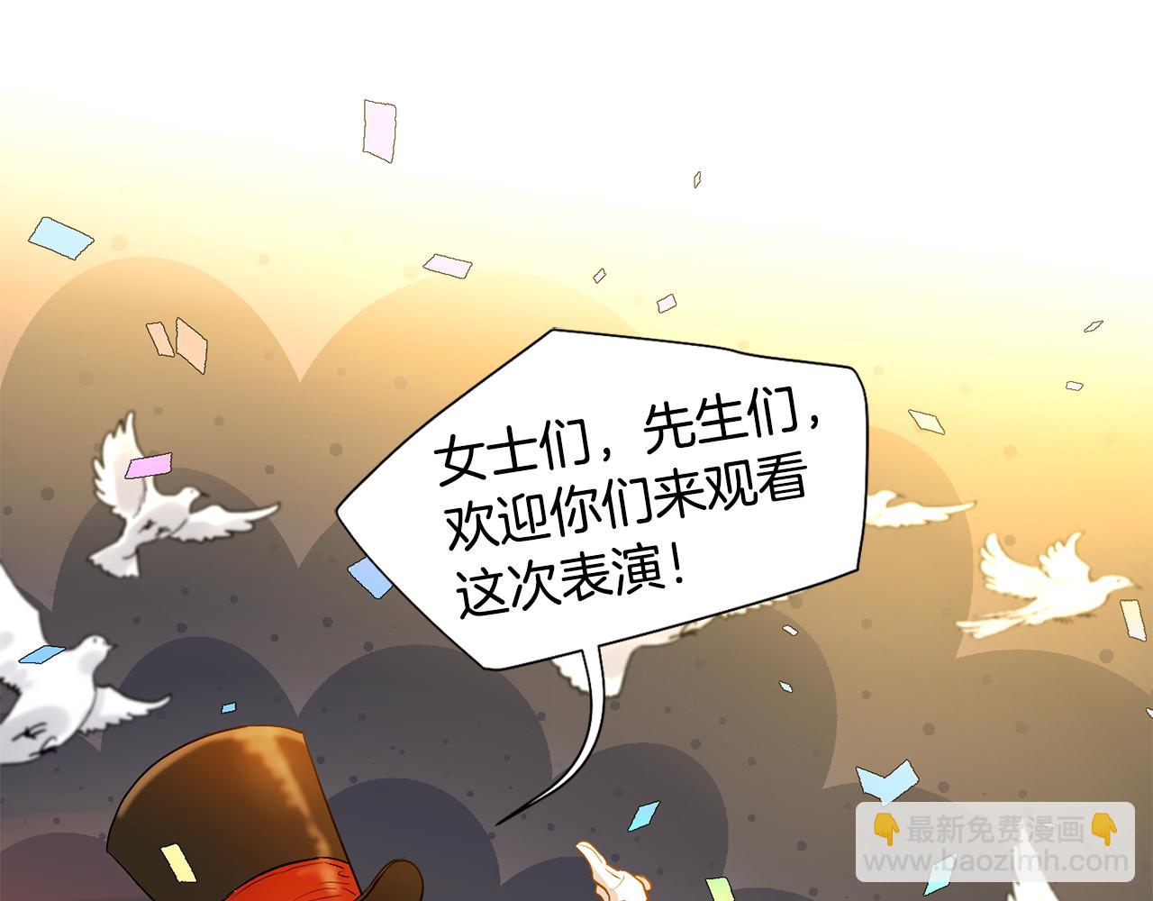 第19话 马戏团一日游33