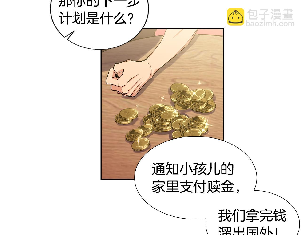 第21话 绑架22