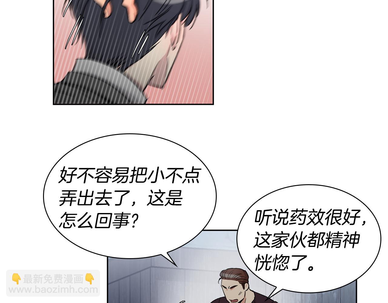 第24话 给我找3