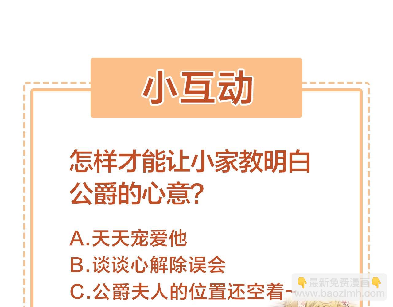 第30话 我还是第一次76
