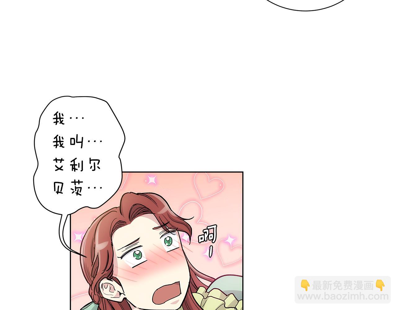 第35话 抓牢他9