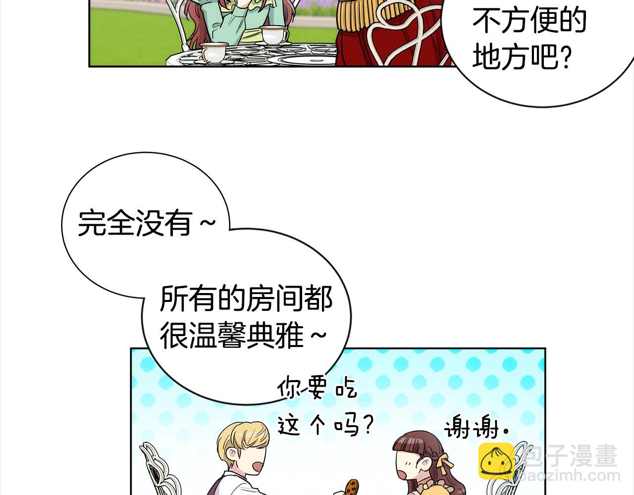 第37话 他只是玩物吗10
