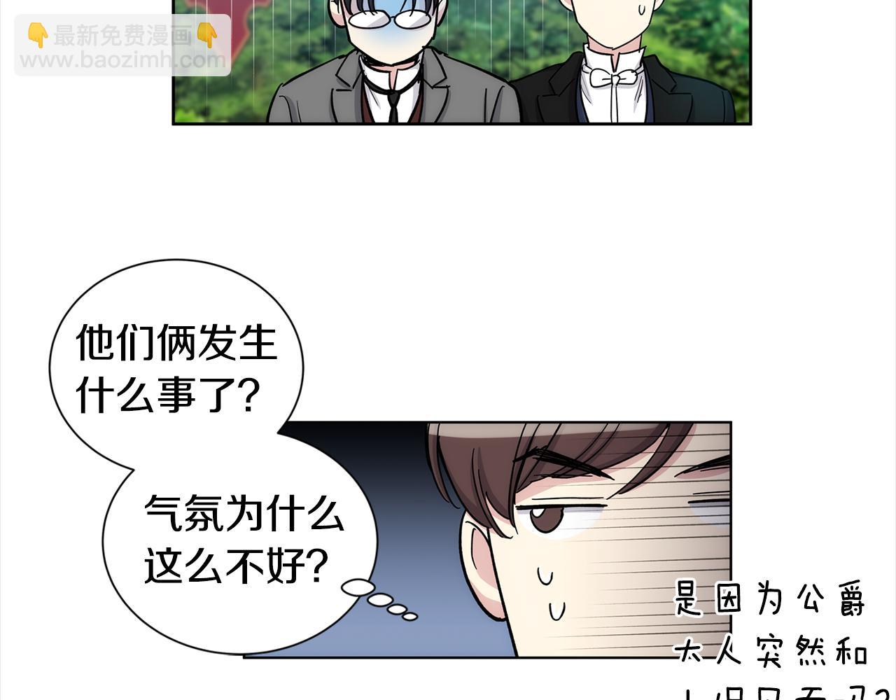 第37话 他只是玩物吗21