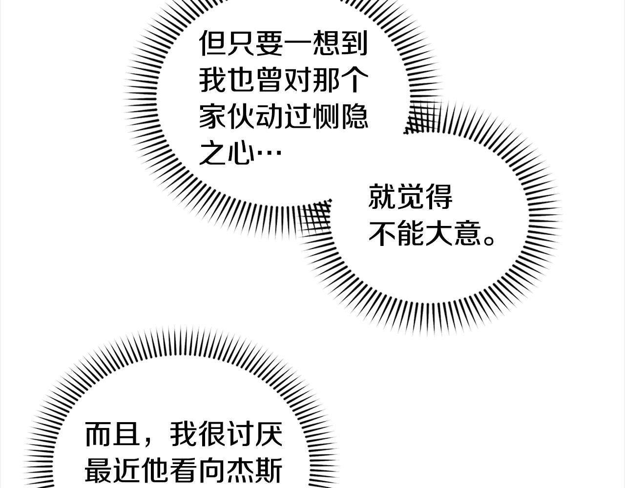 第37话 他只是玩物吗27