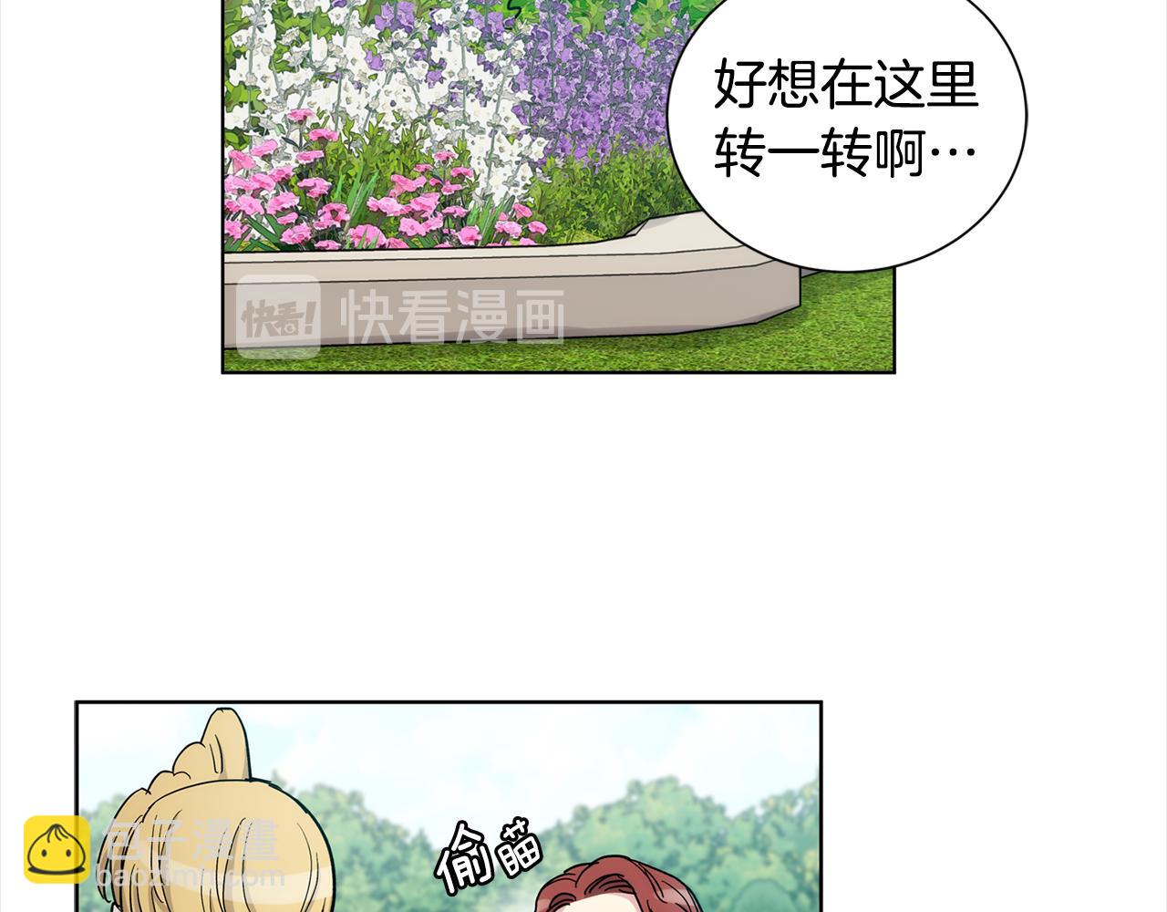 第37话 他只是玩物吗37