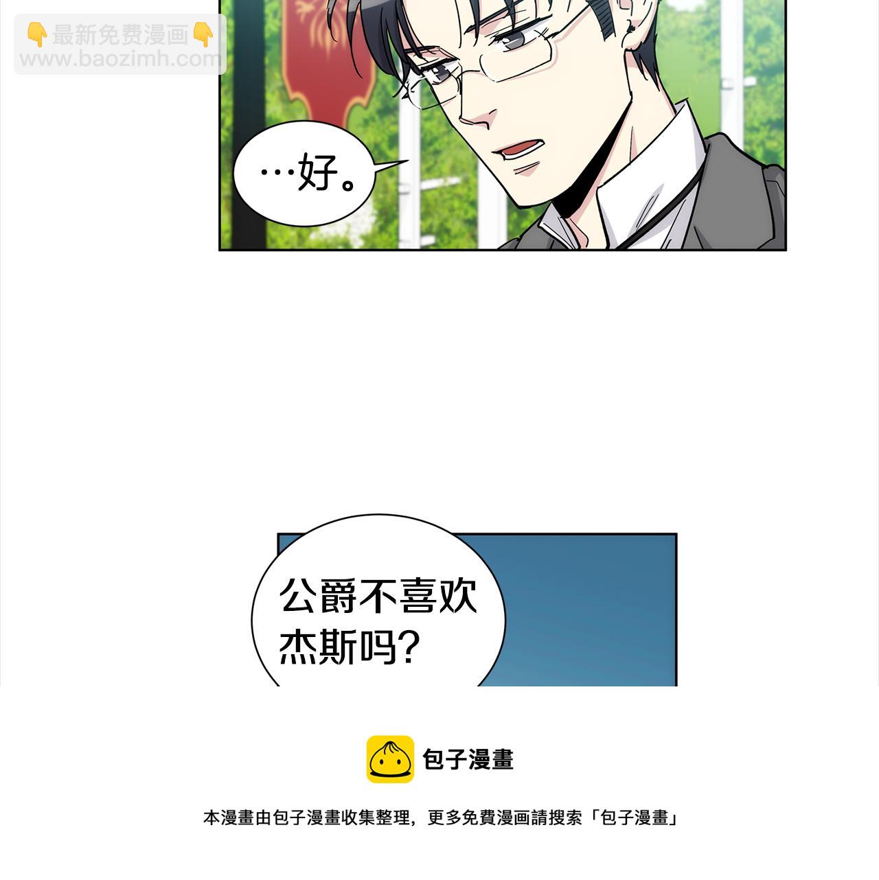 第37话 他只是玩物吗49