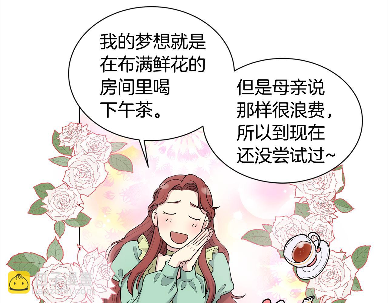 第37话 他只是玩物吗67