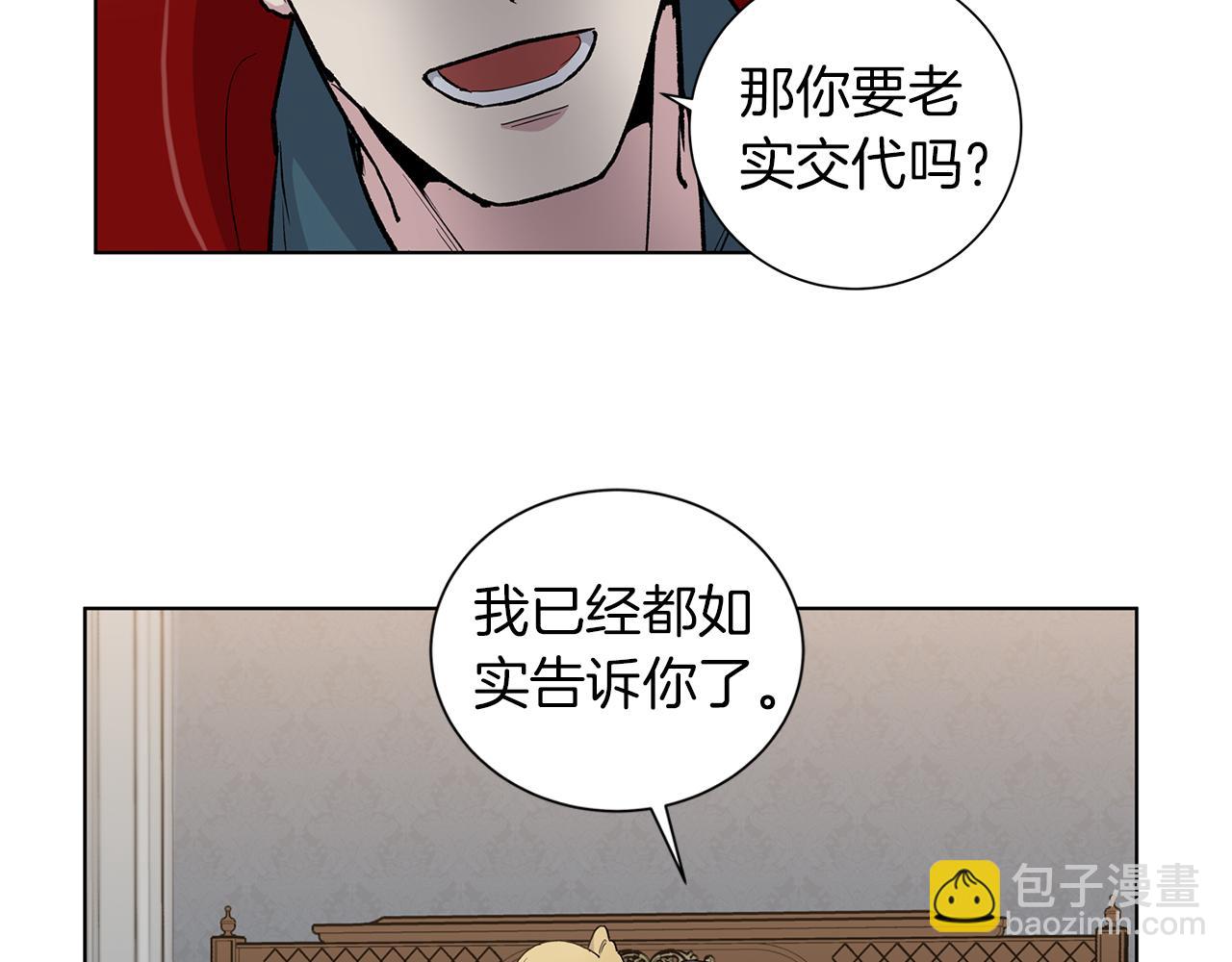 第52话  逼问7